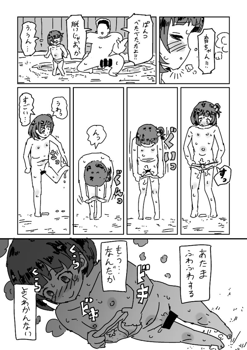 [LFTN] skeb漫画6本 image number 36