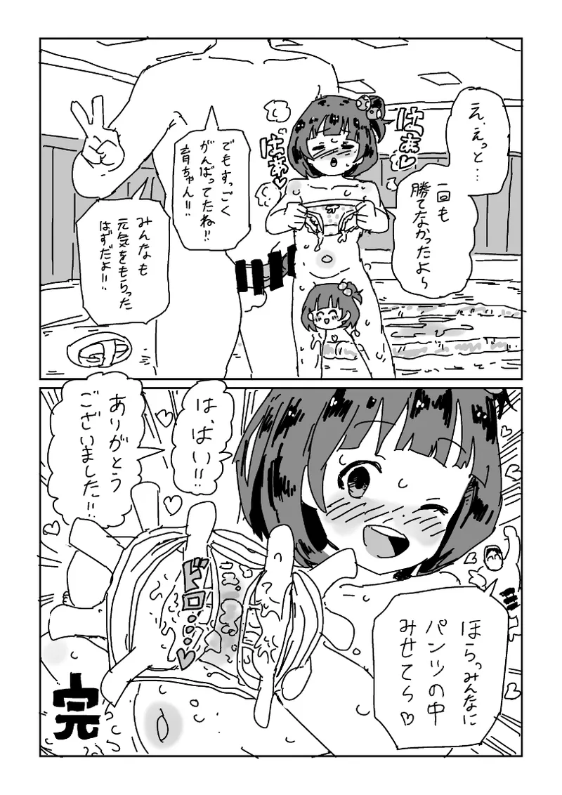 [LFTN] skeb漫画6本 image number 37