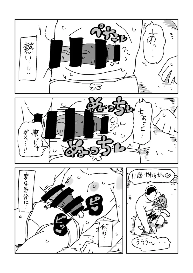 [LFTN] skeb漫画6本 image number 44