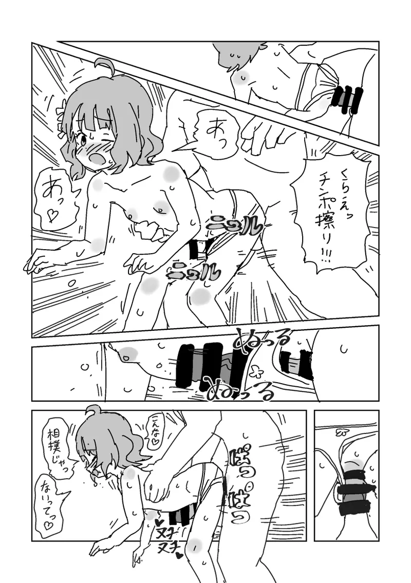 [LFTN] skeb漫画6本 image number 46