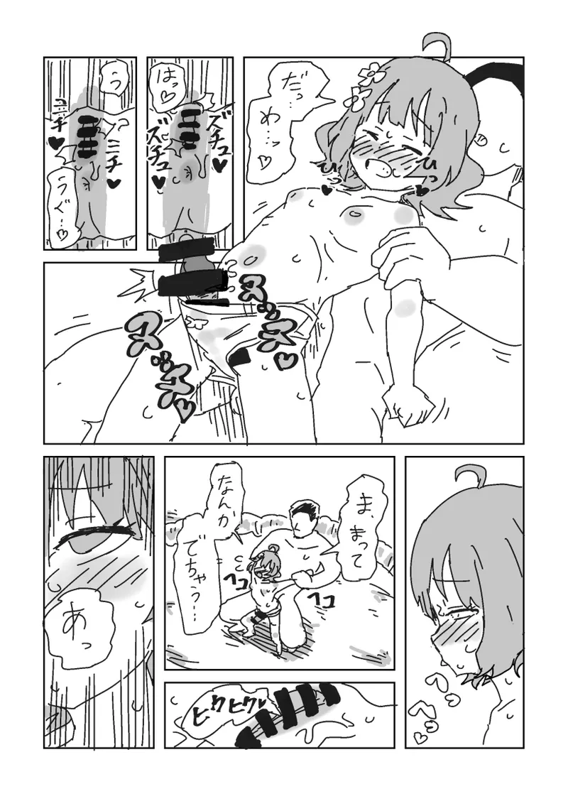[LFTN] skeb漫画6本 image number 47