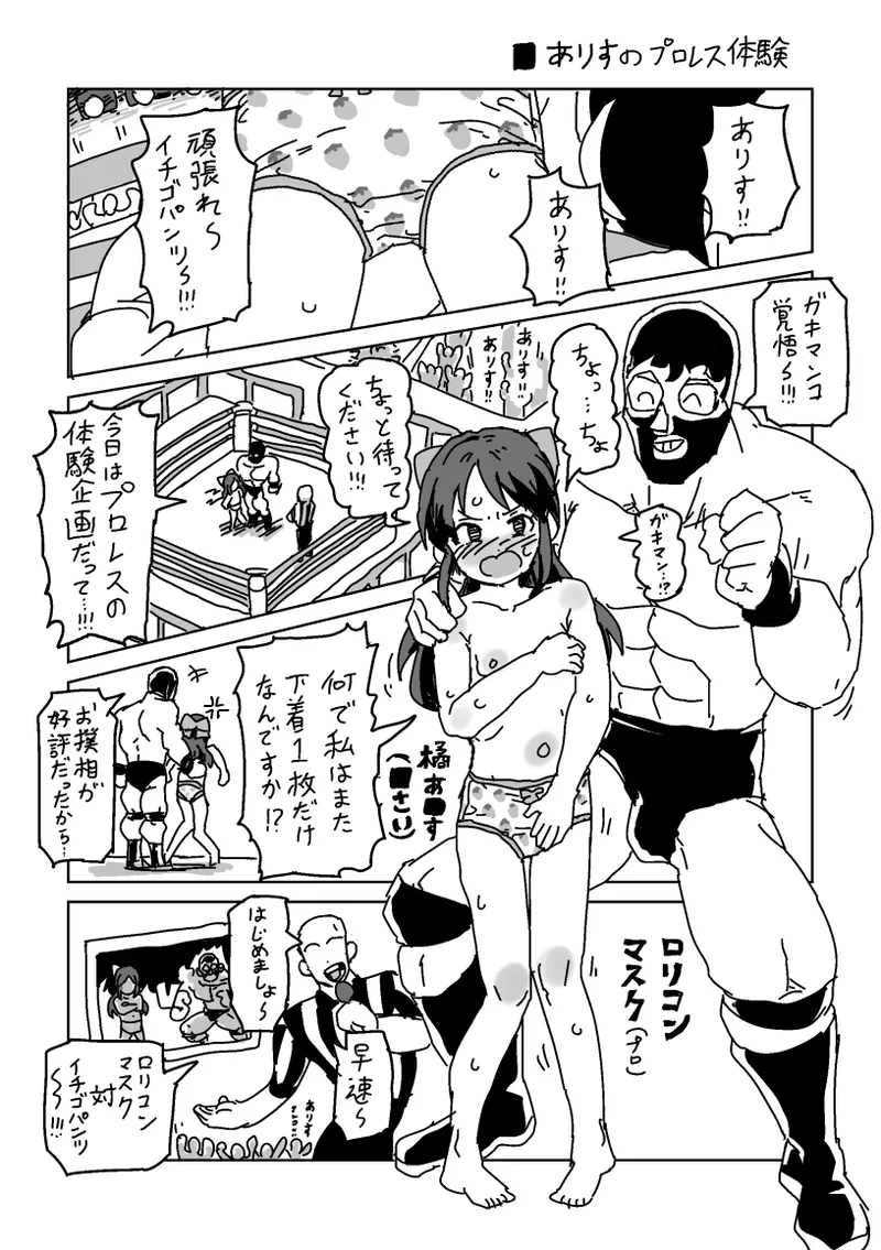 [LFTN] skeb漫画6本 image number 50