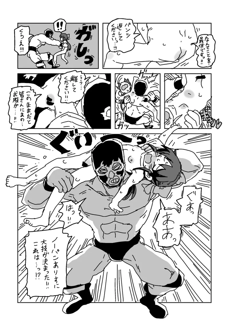 [LFTN] skeb漫画6本 image number 55