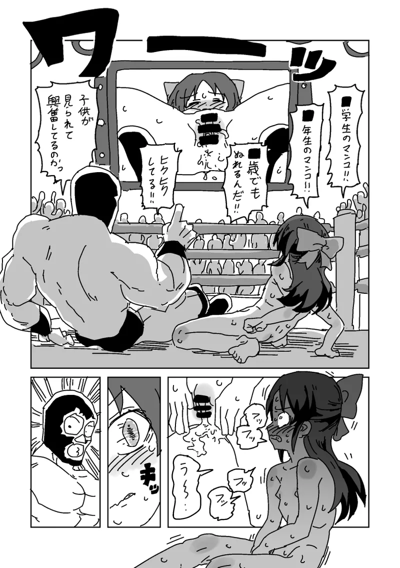 [LFTN] skeb漫画6本 image number 59