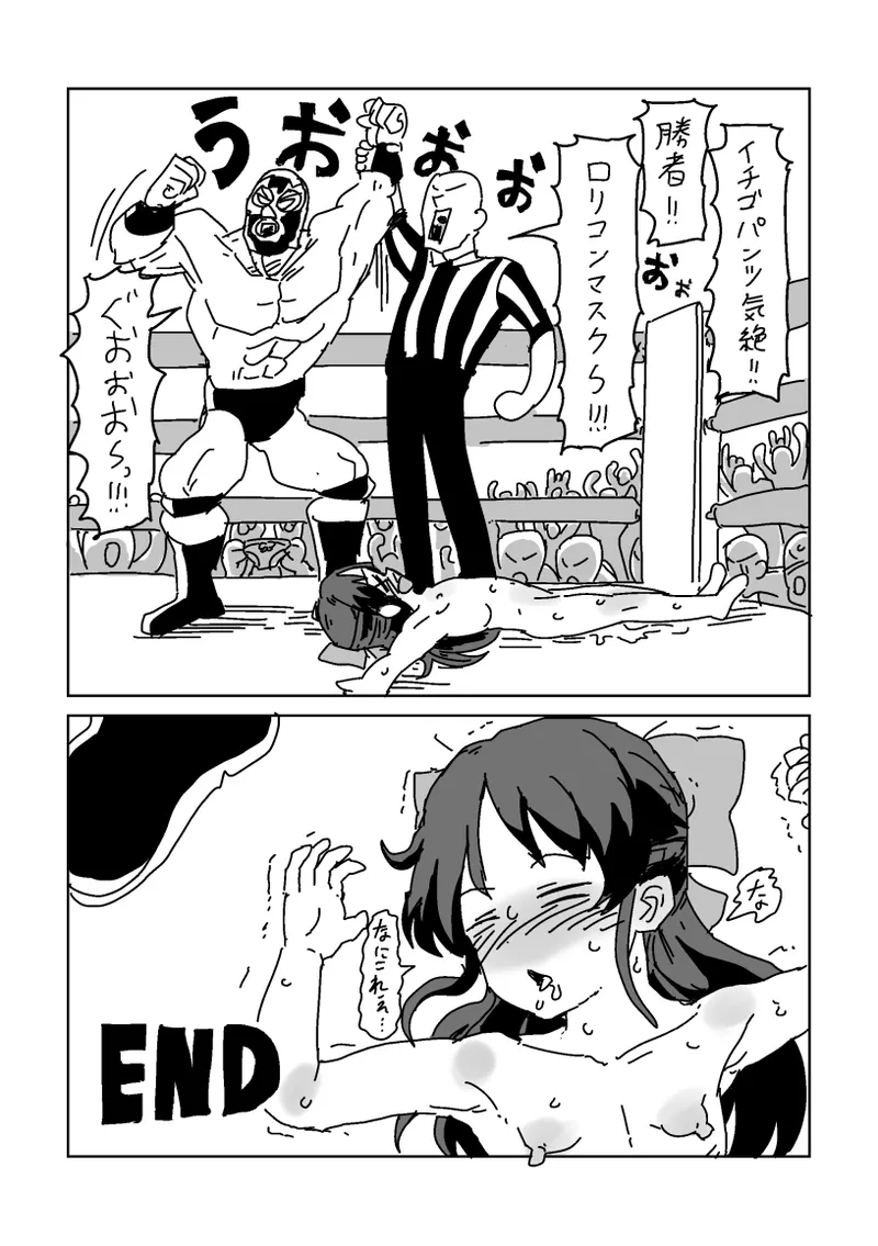 [LFTN] skeb漫画6本 image number 62