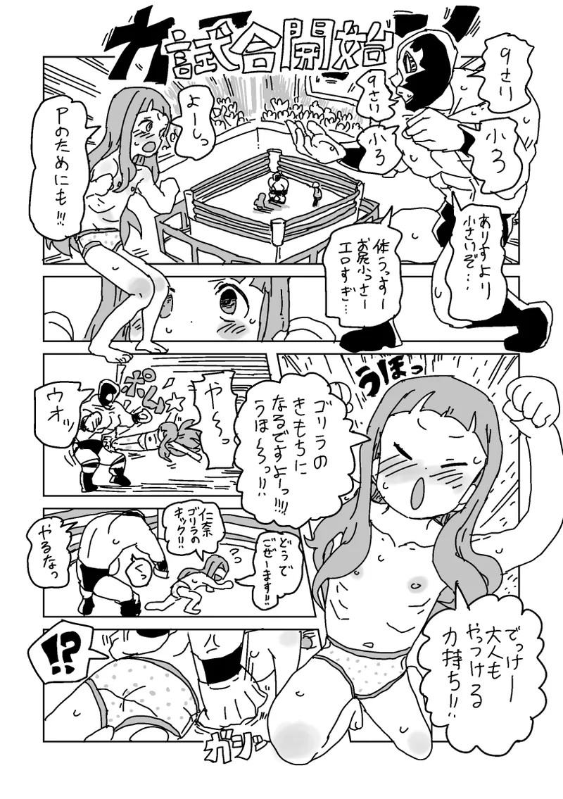 [LFTN] skeb漫画6本 image number 64