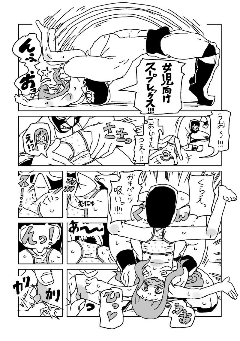 [LFTN] skeb漫画6本 image number 65