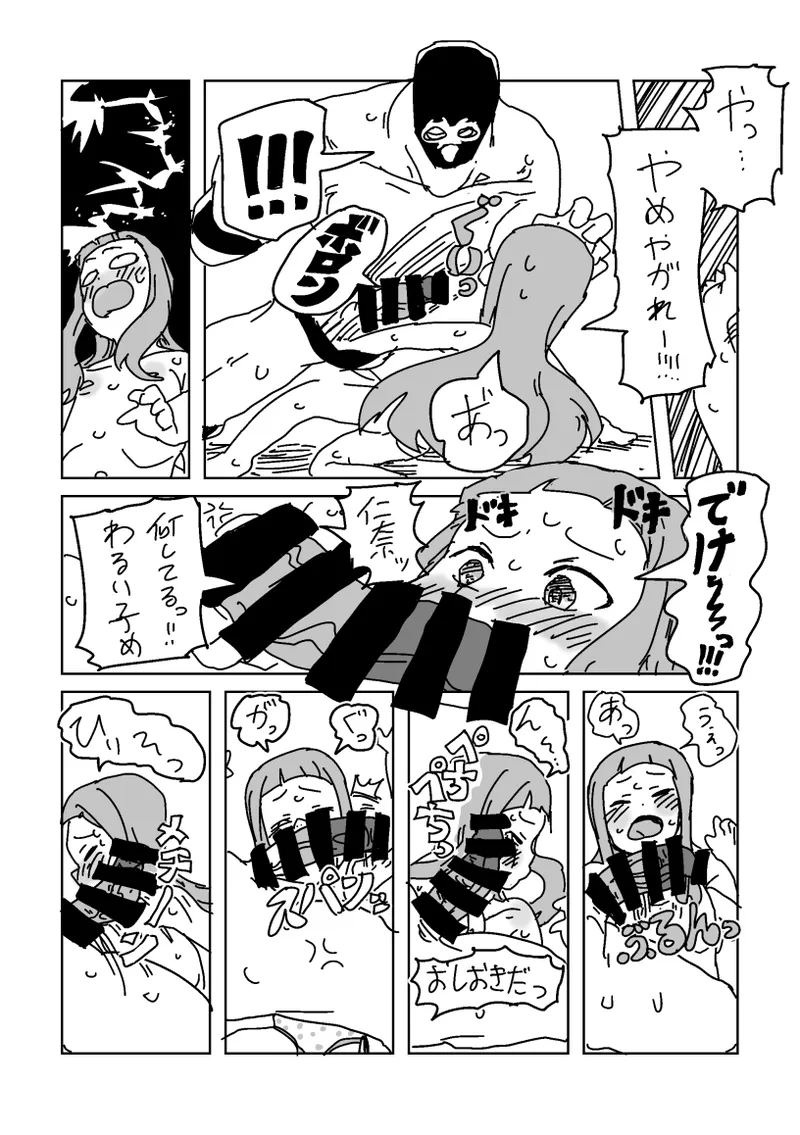 [LFTN] skeb漫画6本 image number 70