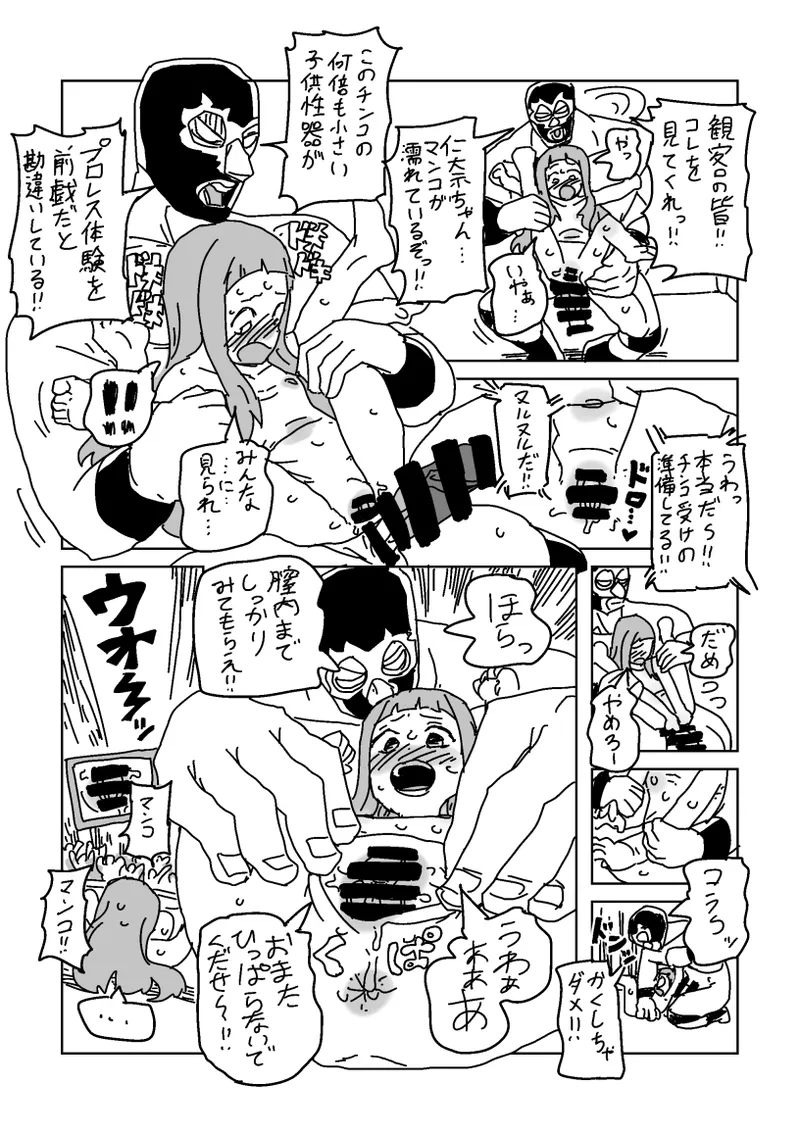 [LFTN] skeb漫画6本 image number 74