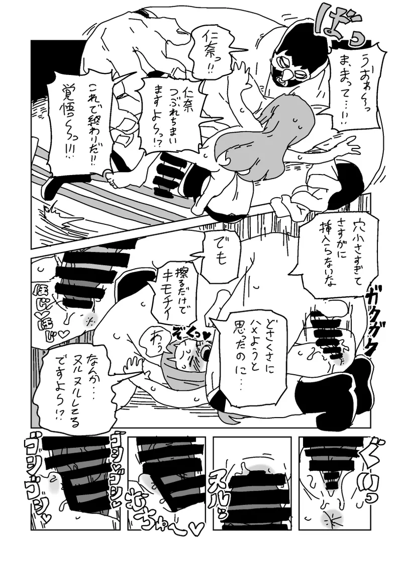 [LFTN] skeb漫画6本 image number 75