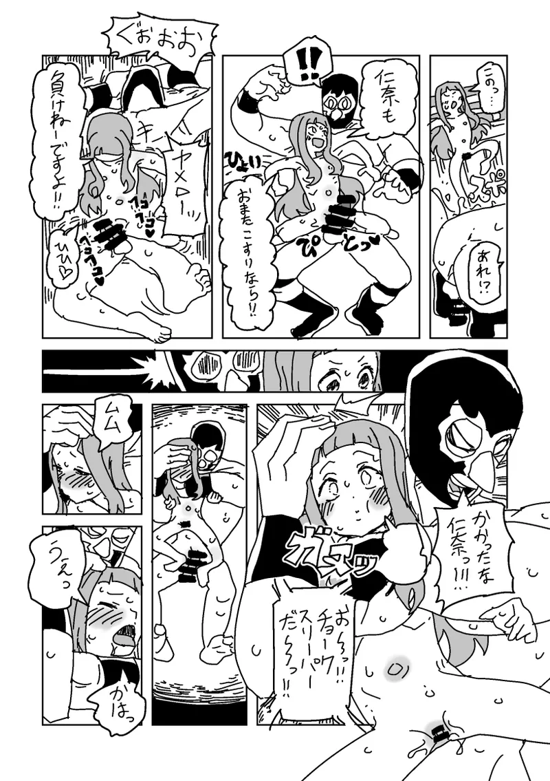 [LFTN] skeb漫画6本 image number 76