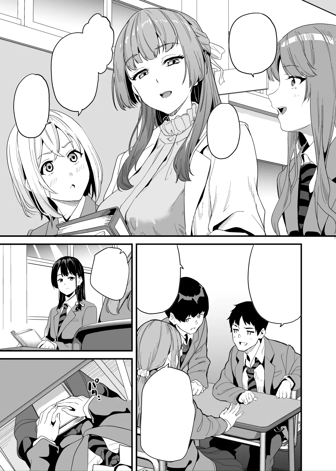 [Senpenbankashiki (DATE)] Tanin ni Naru Kusuri 7.2 [Digital] [Textless] numero di immagine  2