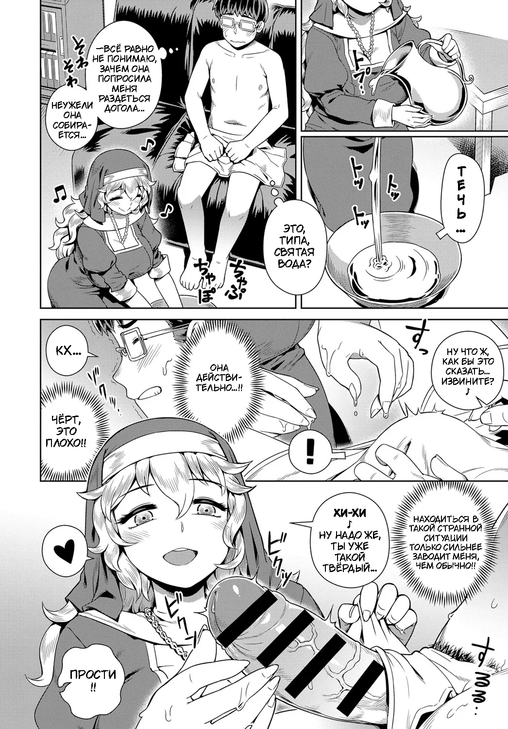 [Kousuke] Wake ari Seishokusha Ona Yami Soudan | Исповедь одной сексуальной монашки — зависимость от мастурбации (COMIC Anthurium 2017-12) [Russian] [Digital] image number 4