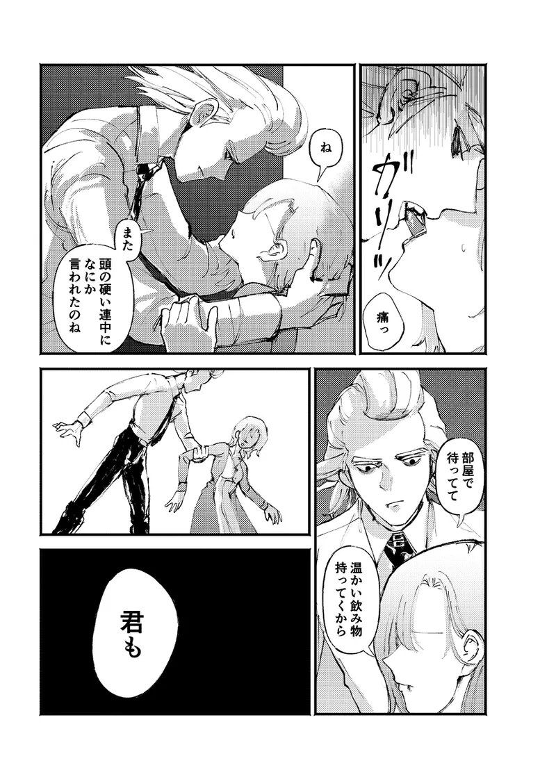 [Shizuka no umi)][Dcst zeno yume] frail [seijin-muke](Dr. STONE) image number 6