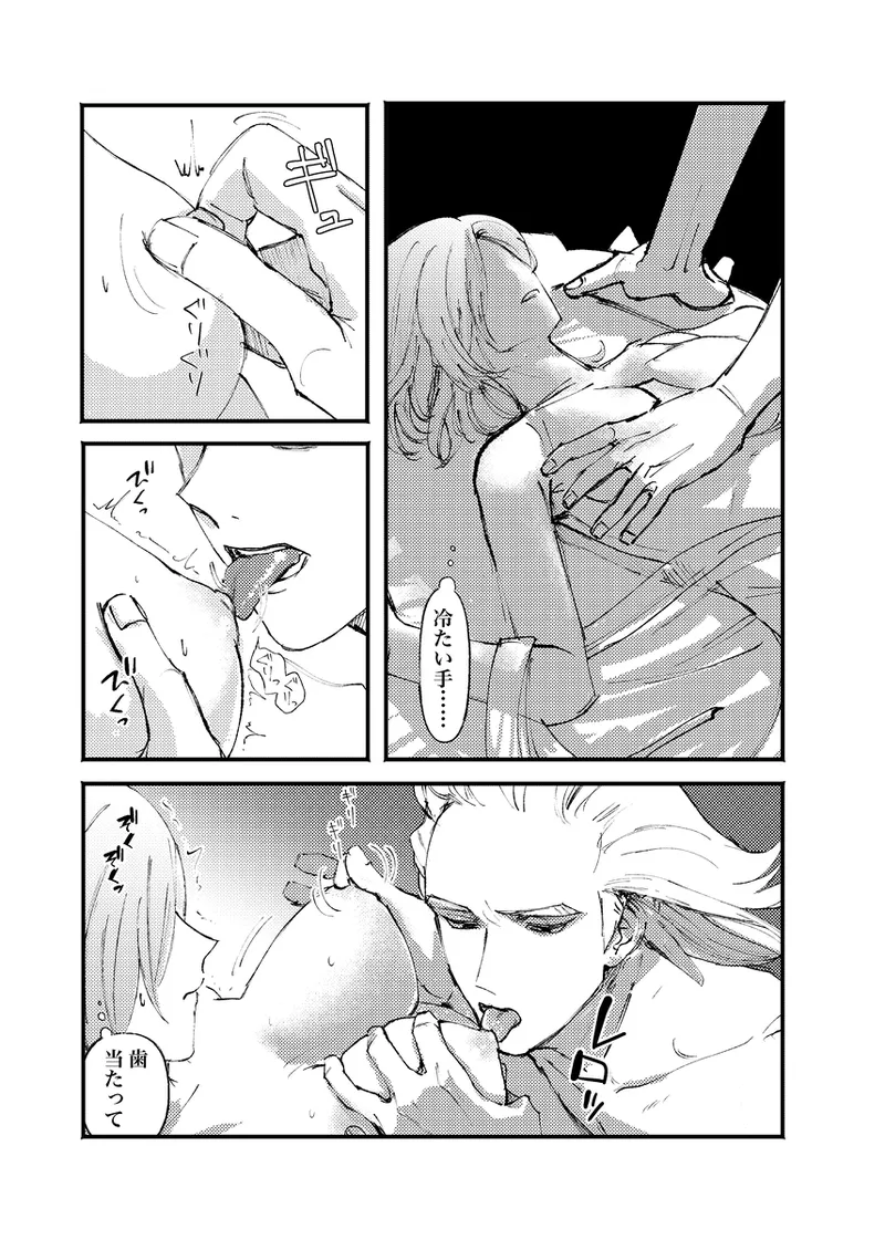 [Shizuka no umi)][Dcst zeno yume] frail [seijin-muke](Dr. STONE) image number 10