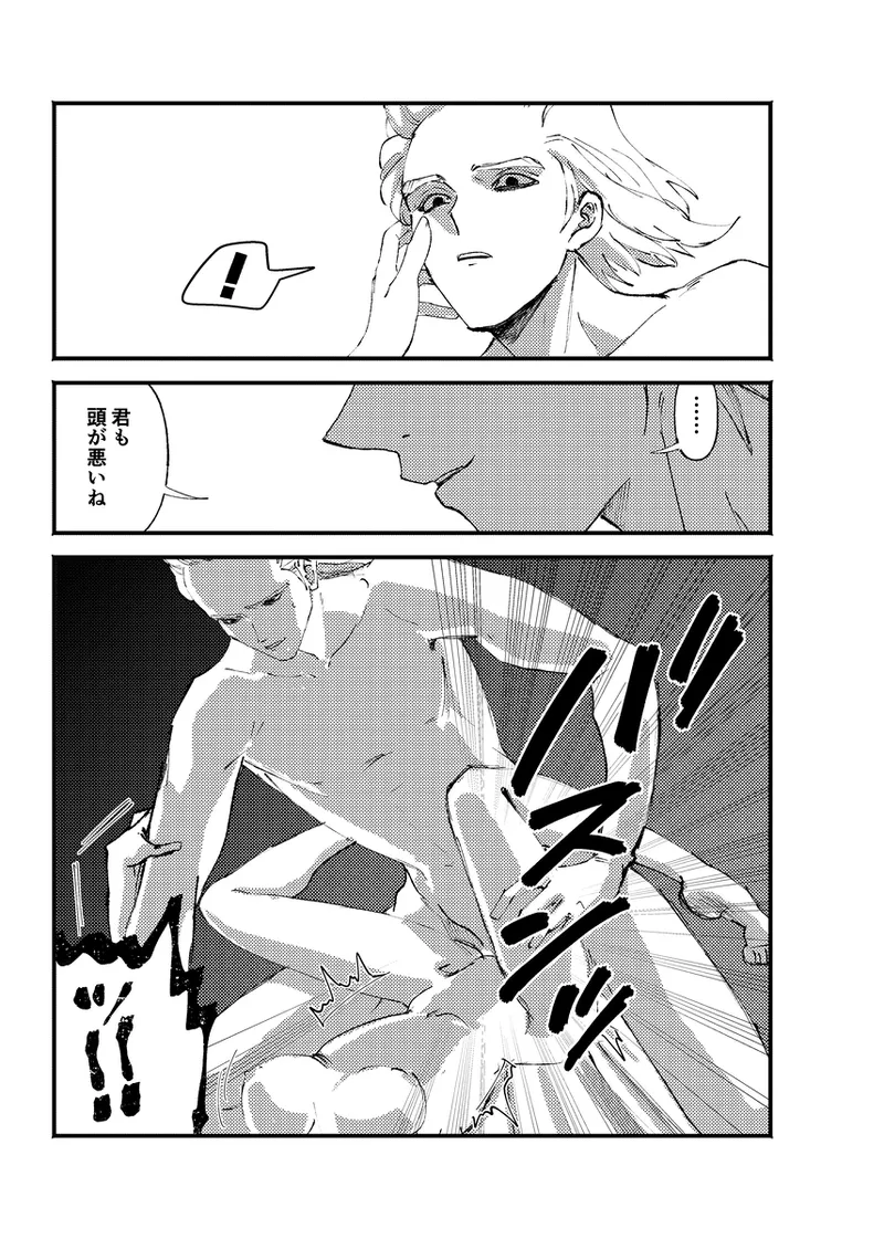 [Shizuka no umi)][Dcst zeno yume] frail [seijin-muke](Dr. STONE) image number 14