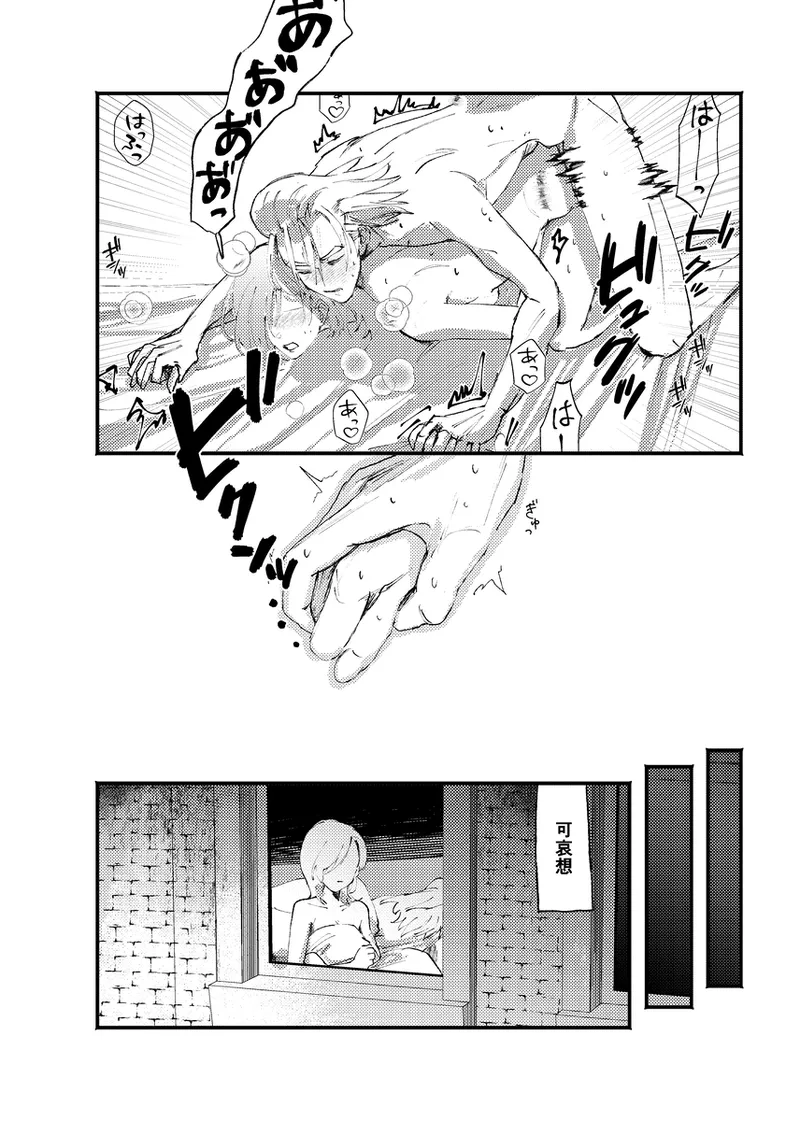 [Shizuka no umi)][Dcst zeno yume] frail [seijin-muke](Dr. STONE) image number 17