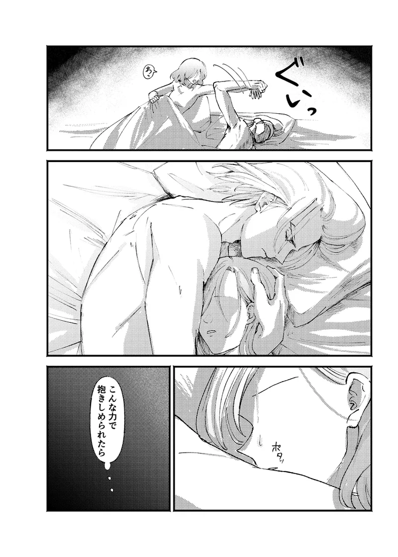 [Shizuka no umi)][Dcst zeno yume] frail [seijin-muke](Dr. STONE) image number 19