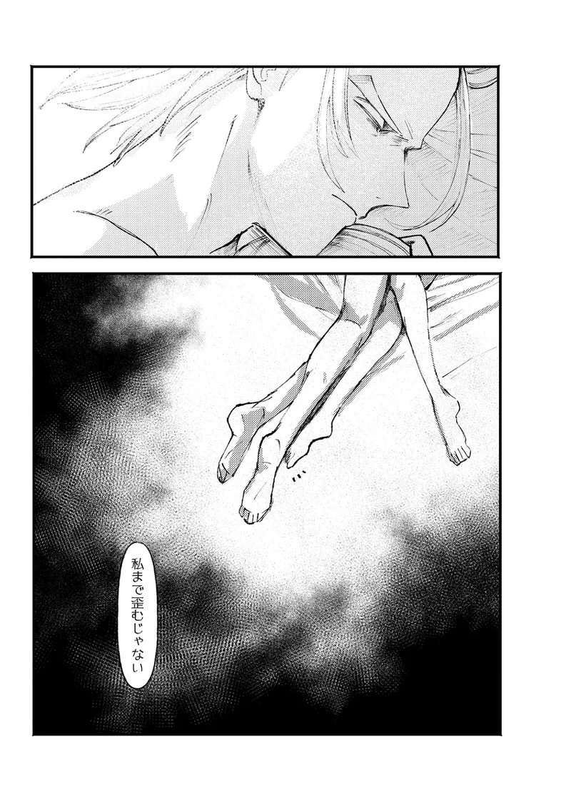 [Shizuka no umi)][Dcst zeno yume] frail [seijin-muke](Dr. STONE) image number 20