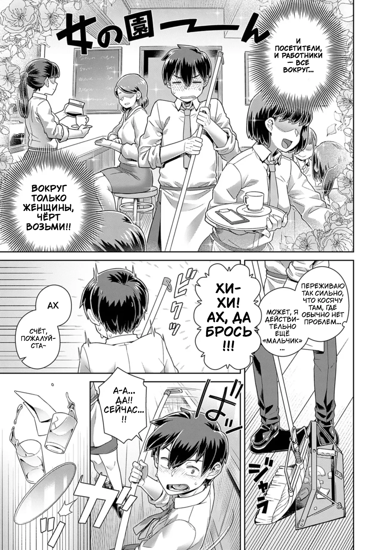 [Kousuke] Tencho no Mendomi ga Yosugiru Ken | Слишком заботливая управляющая кафе (COMIC Anthurium 2025-06) [Russian] [Digital] numero di immagine  5
