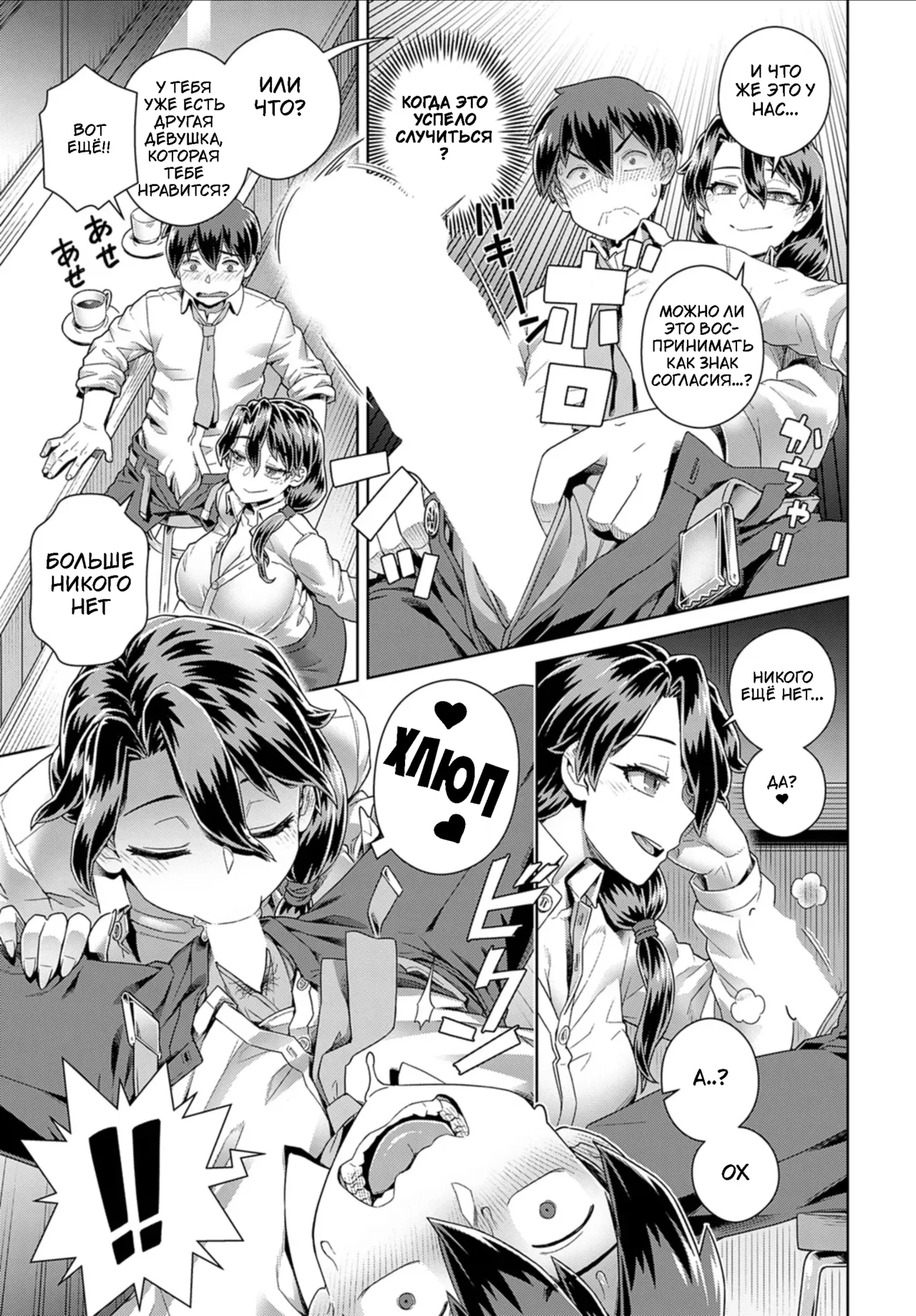 [Kousuke] Tencho no Mendomi ga Yosugiru Ken | Слишком заботливая управляющая кафе (COMIC Anthurium 2025-06) [Russian] [Digital] numero di immagine  9