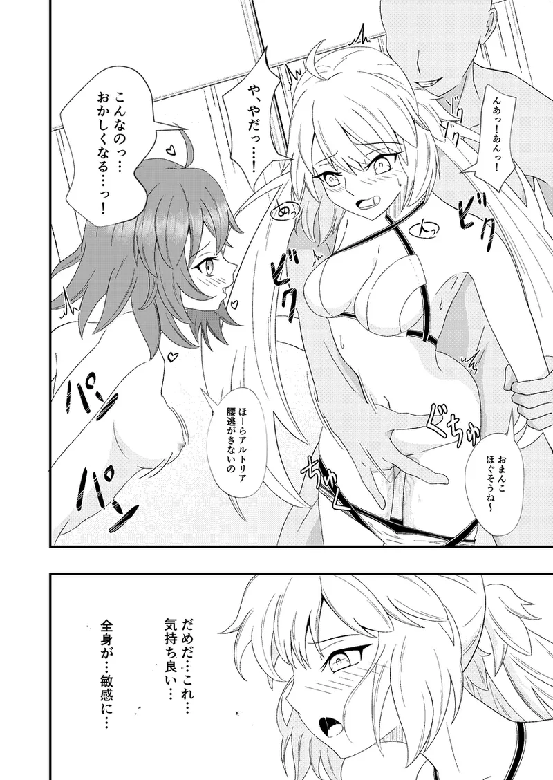 [  Getsumatsu wa hanbāgu.][ Natsu no yōsei wa kyōmishinshin[ fate grand order ) 이미지 번호 3