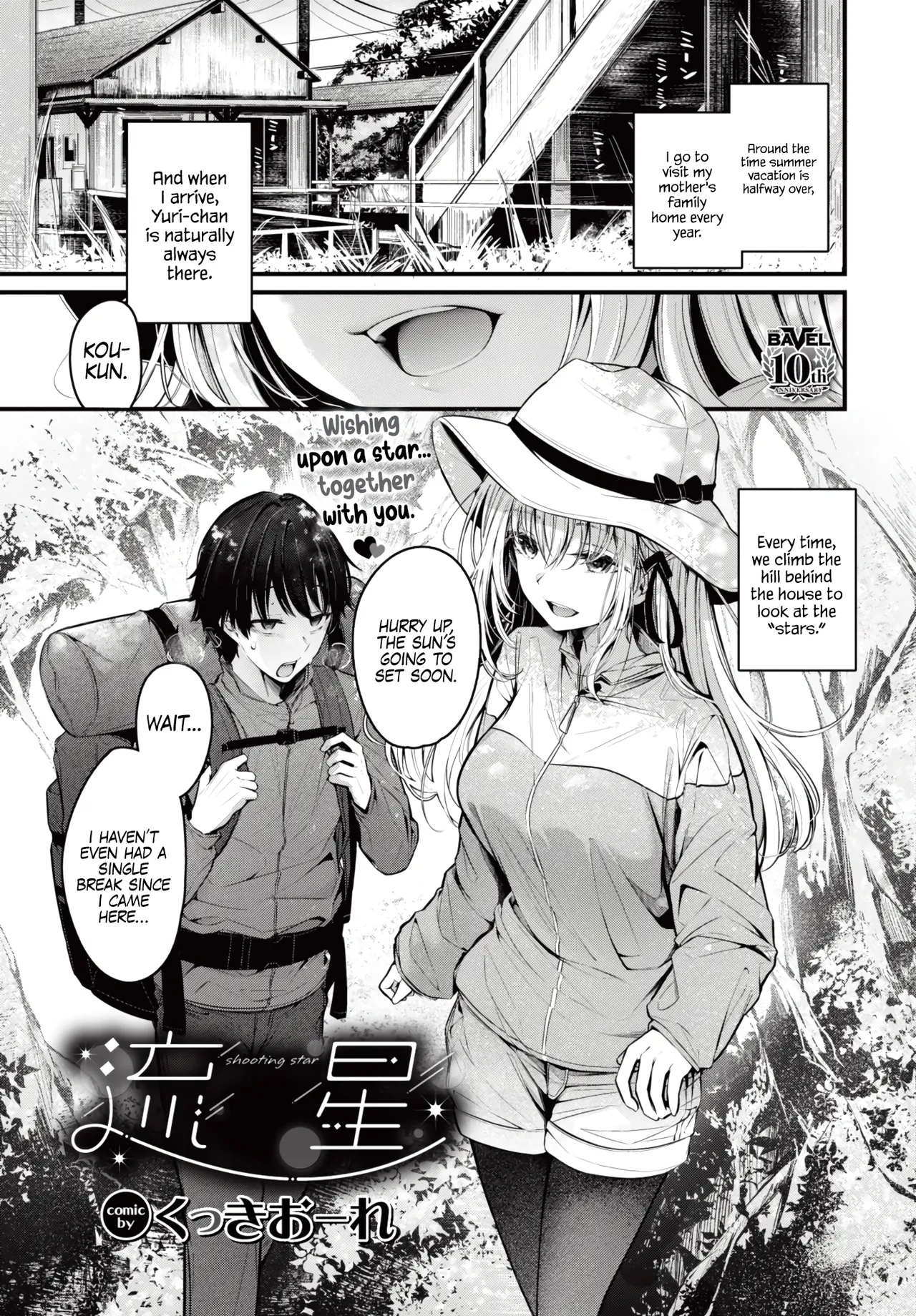 [Cucchiore] Nagareboshi | Shooting Star [English] [Rirare Translation] [Decensored] 图片编号 1