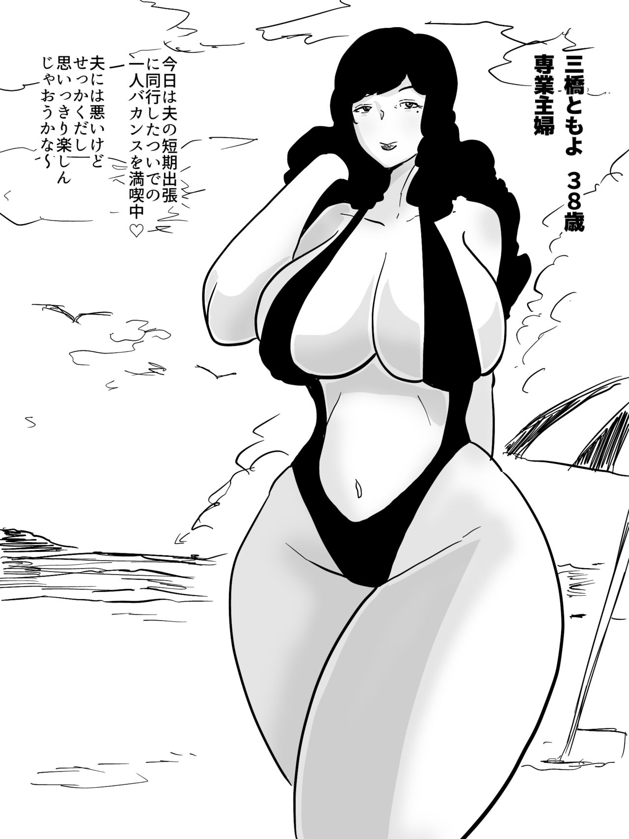 人妻ビーチナンパ～テントで汗だく浮気SEX～ 이미지 번호 2