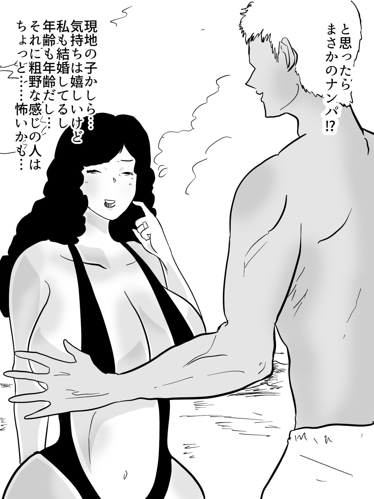 人妻ビーチナンパ～テントで汗だく浮気SEX～ 이미지 번호 3