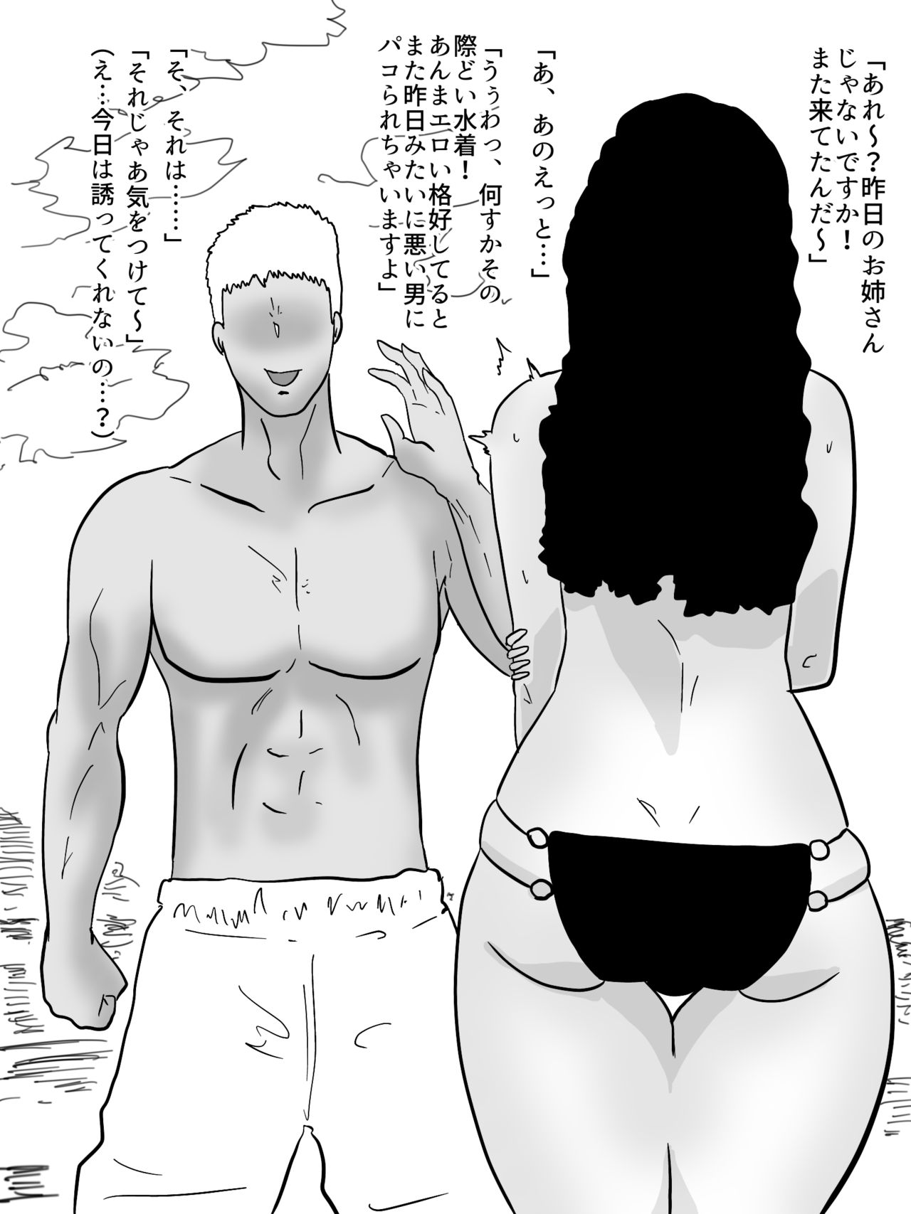 人妻ビーチナンパ～テントで汗だく浮気SEX～ 이미지 번호 10