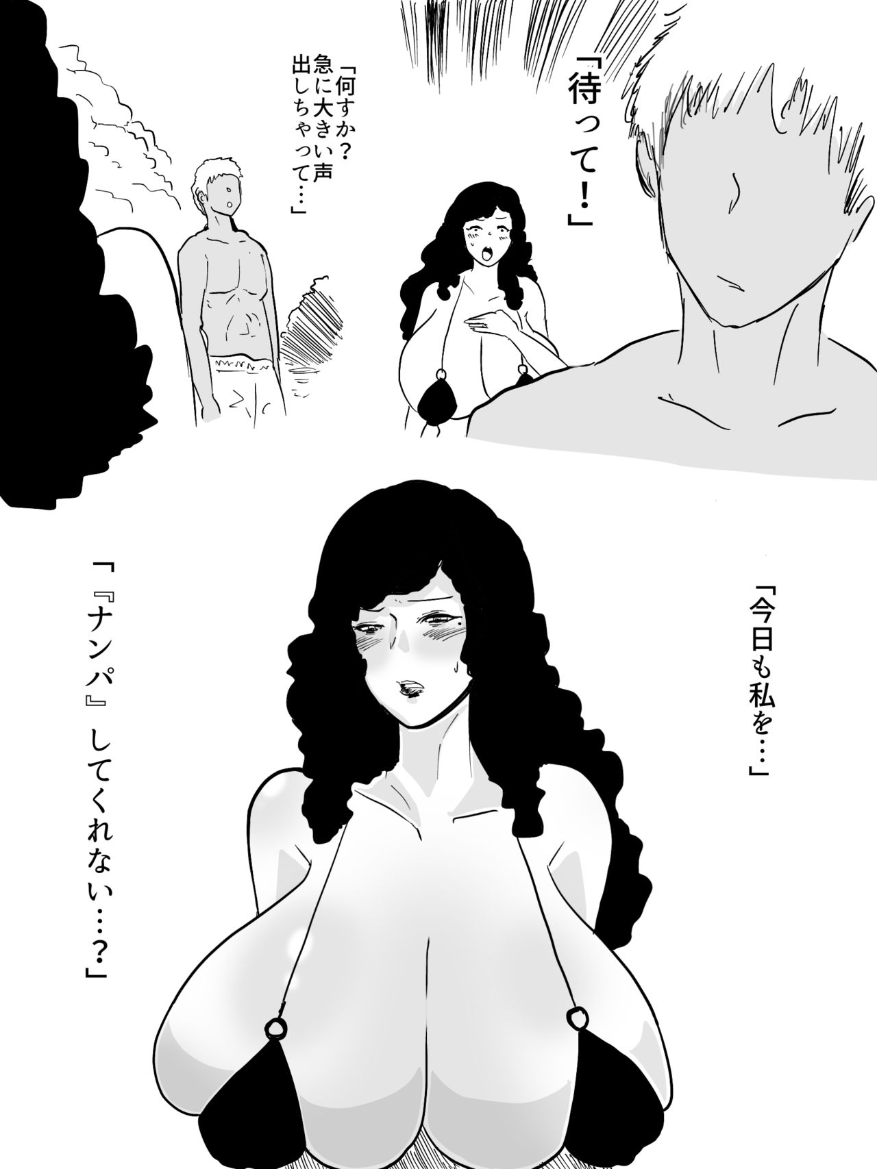 人妻ビーチナンパ～テントで汗だく浮気SEX～ 이미지 번호 11