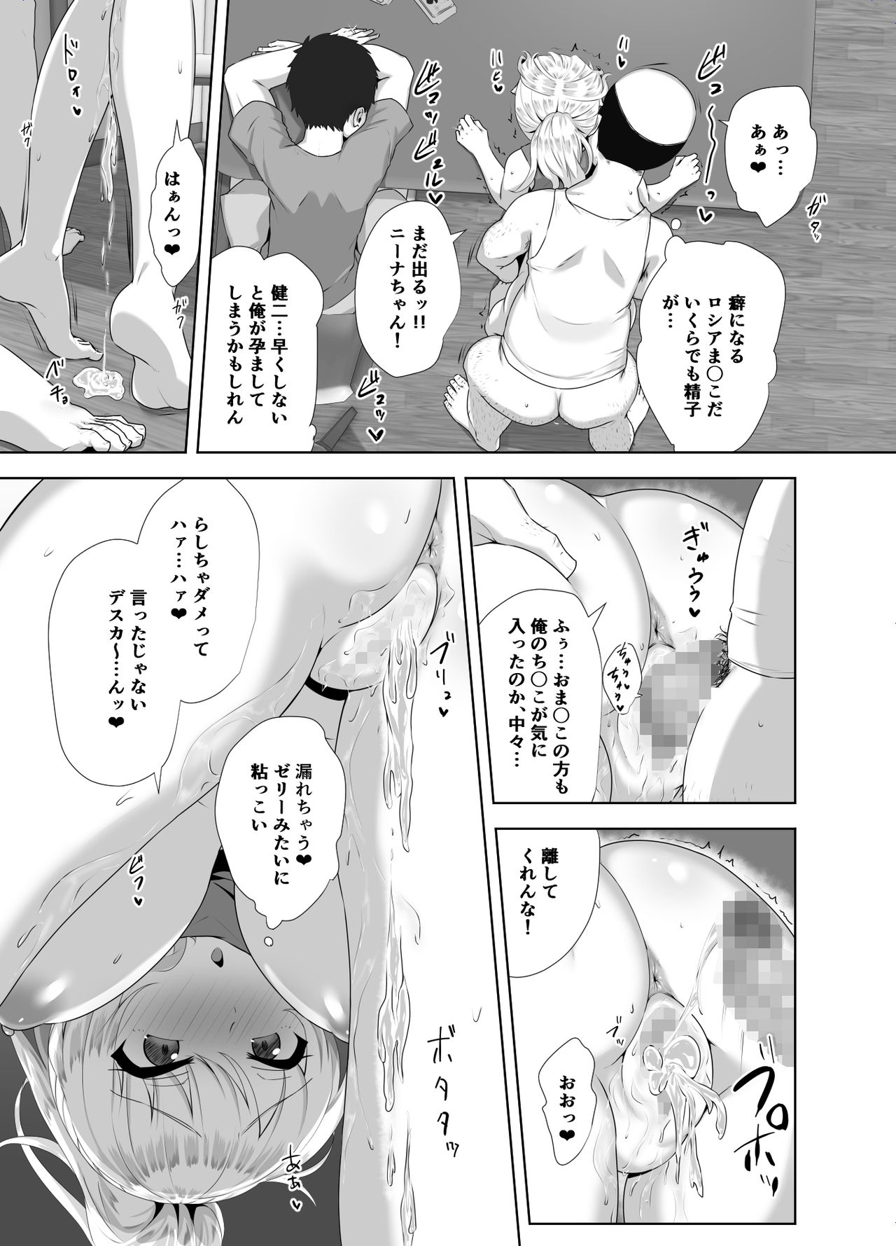 [Mocchimochiya (caruta)] Russia-jin ga Osake de Nihonjin ni Makeru Wakenai Deshou? numero di immagine  26