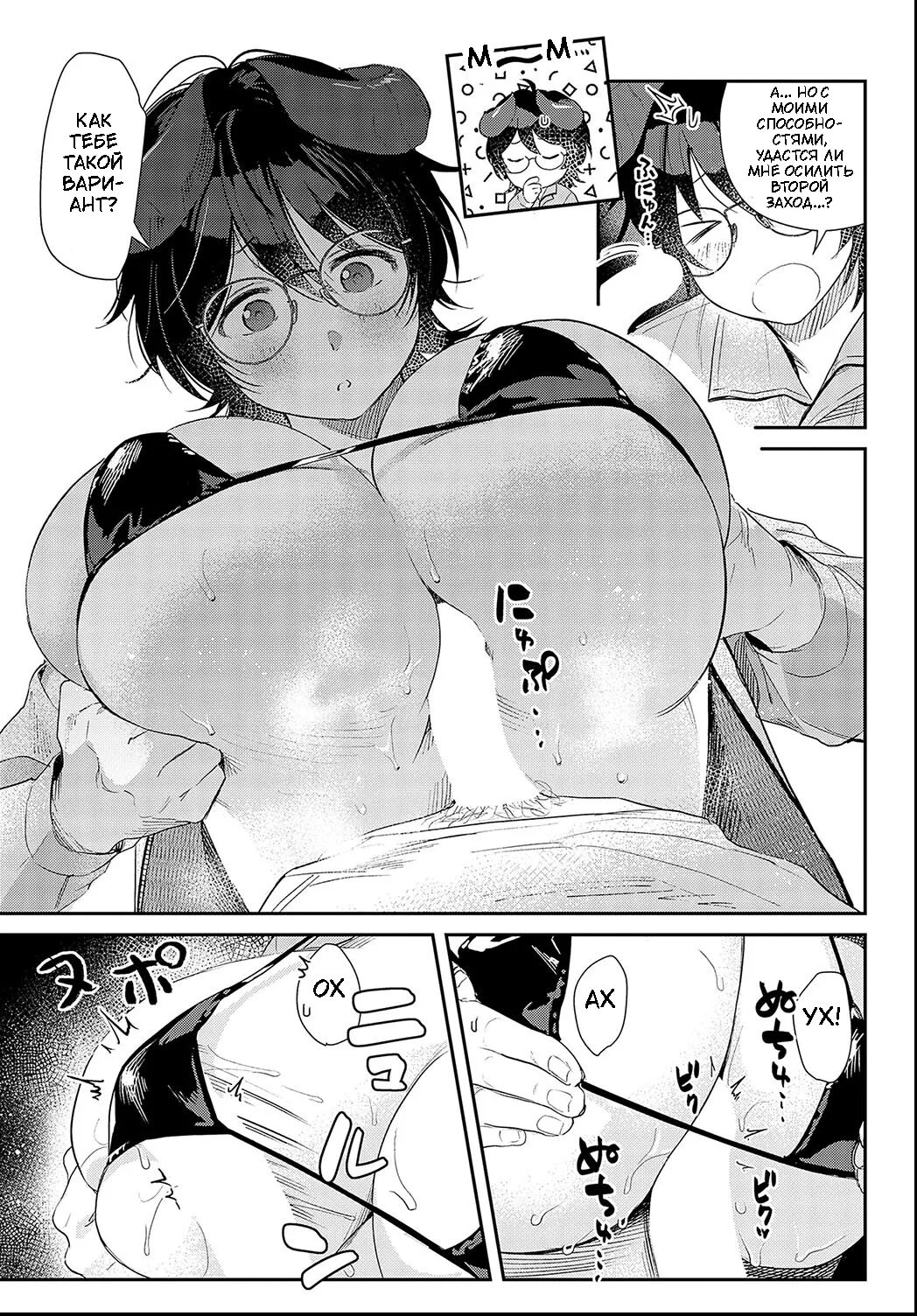 [Anzen Chourui] Houmon Kaishuu Succubus Kaishain | Суккуб-сотрудница, занимающаяся выездным сбором (COMIC Anthurium 2025-01) [Russian] [Digital] Bildnummer 9