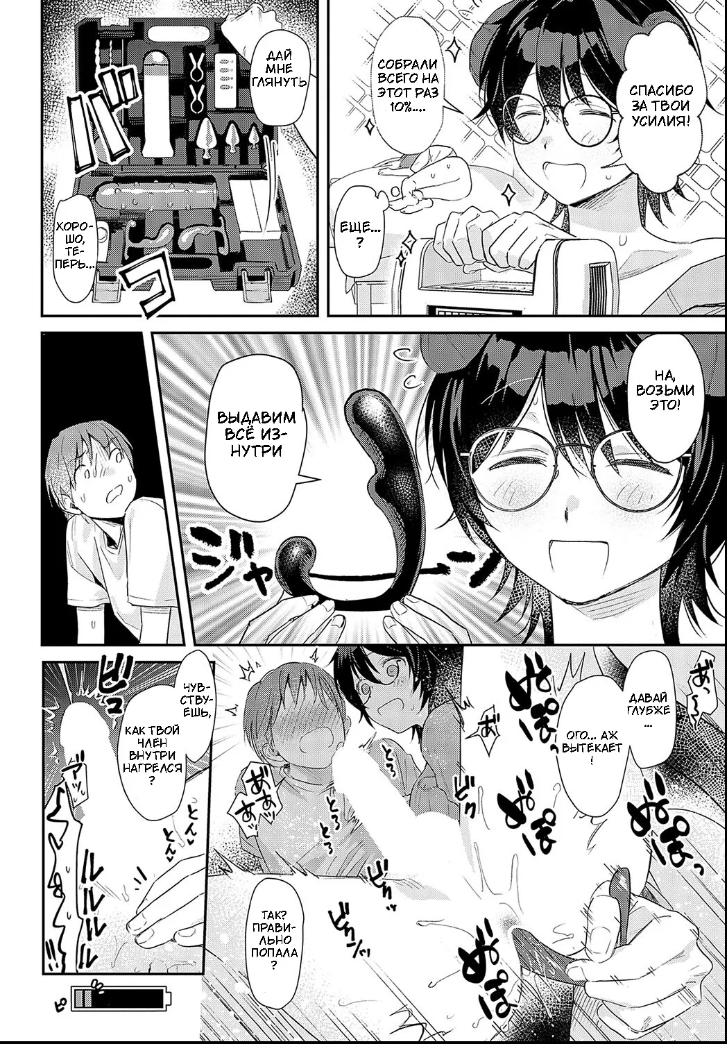 [Anzen Chourui] Houmon Kaishuu Succubus Kaishain | Суккуб-сотрудница, занимающаяся выездным сбором (COMIC Anthurium 2025-01) [Russian] [Digital] Bildnummer 20