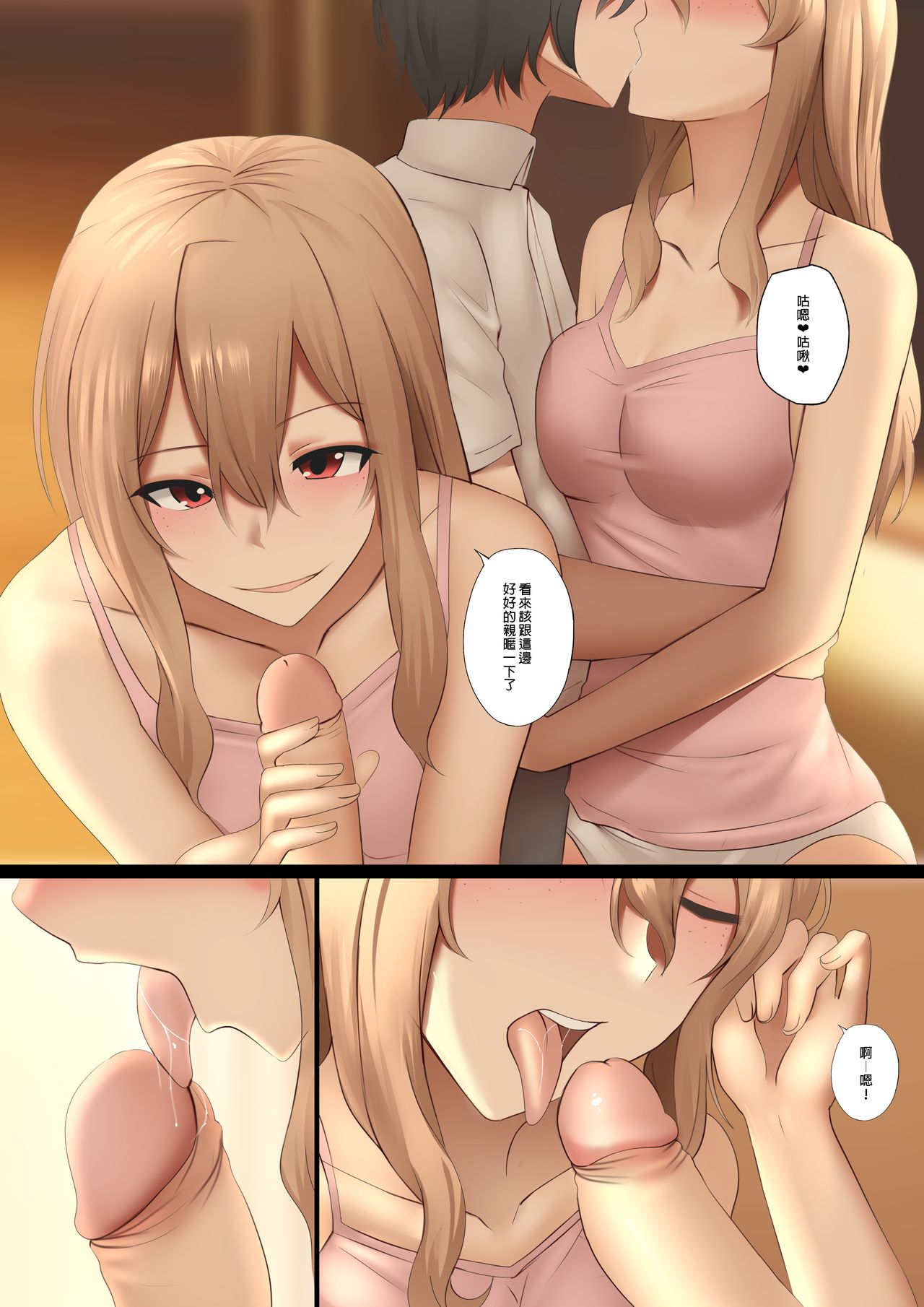 [Ginhaha] Gattai Shiyo! (Gleipnir) [Chinese] imagen número 7