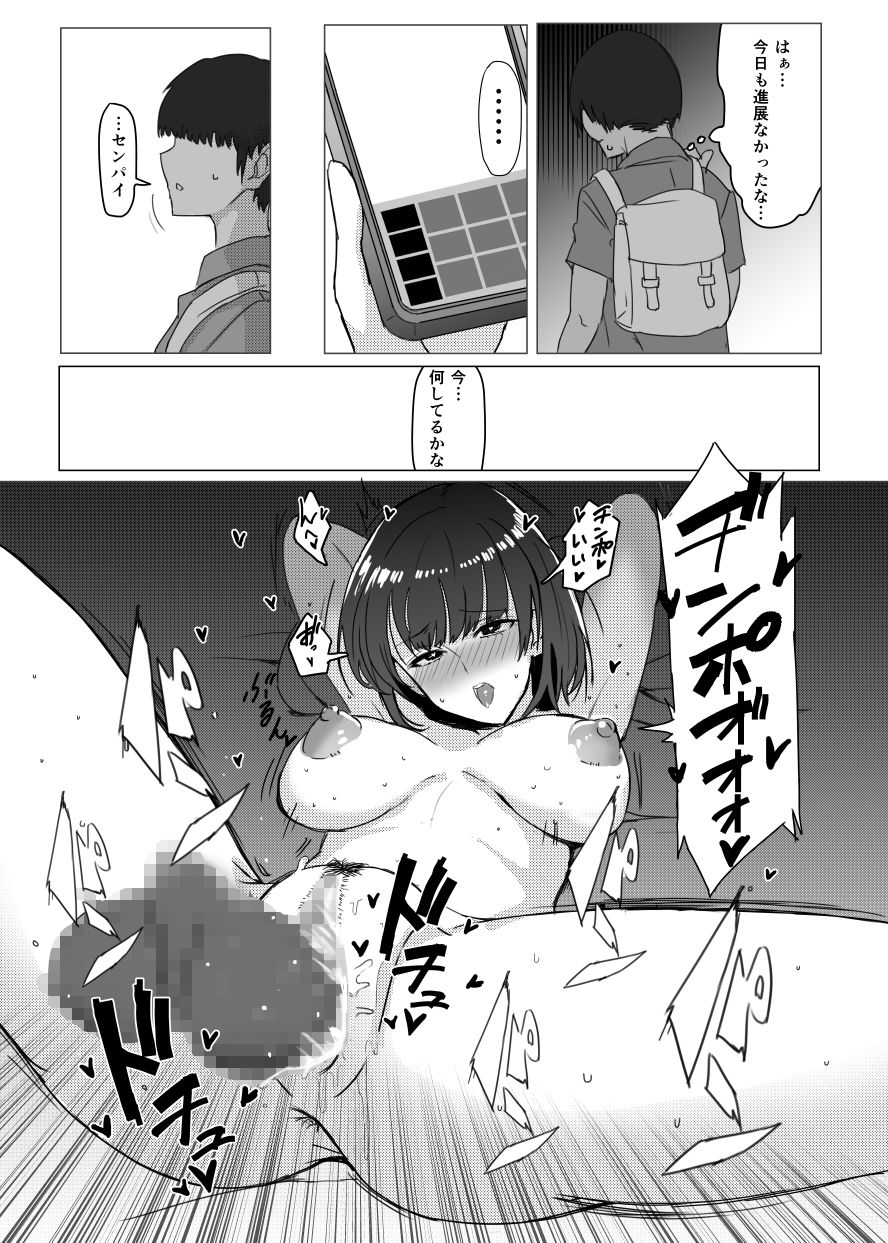 [Desk Work (Ashita)] Senpai no NTR Riyuu ~Mada Tomodachi Ijou Koibito Miman dakara...~ 이미지 번호 23