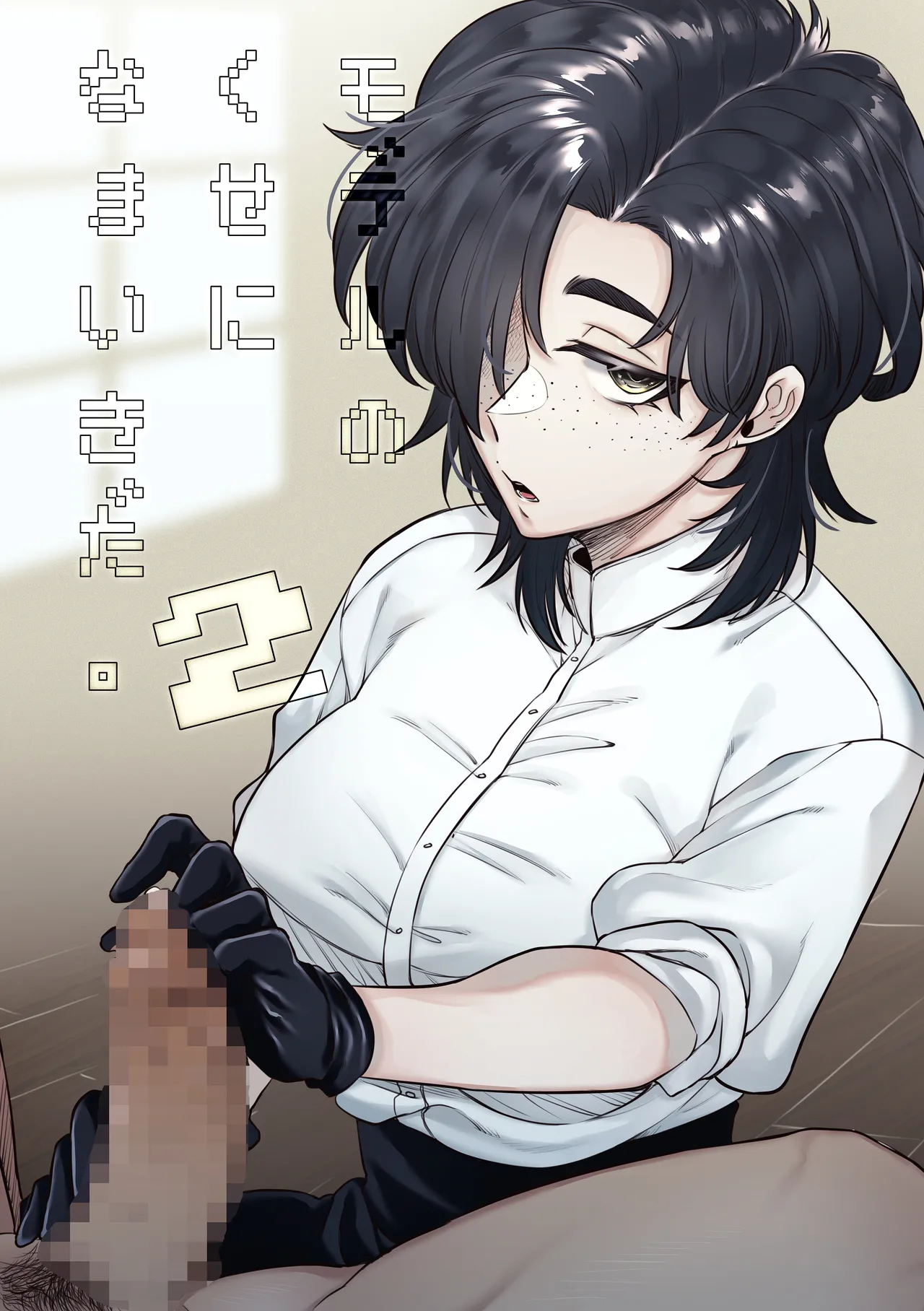 [SugarToast (Satou Zuke)] Model no Kuse ni Namaiki da. 2 图片编号 1