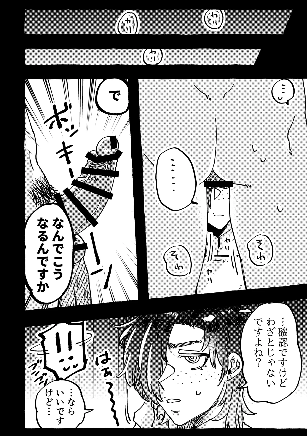 [SugarToast (Satou Zuke)] Model no Kuse ni Namaiki da. 2 图片编号 4