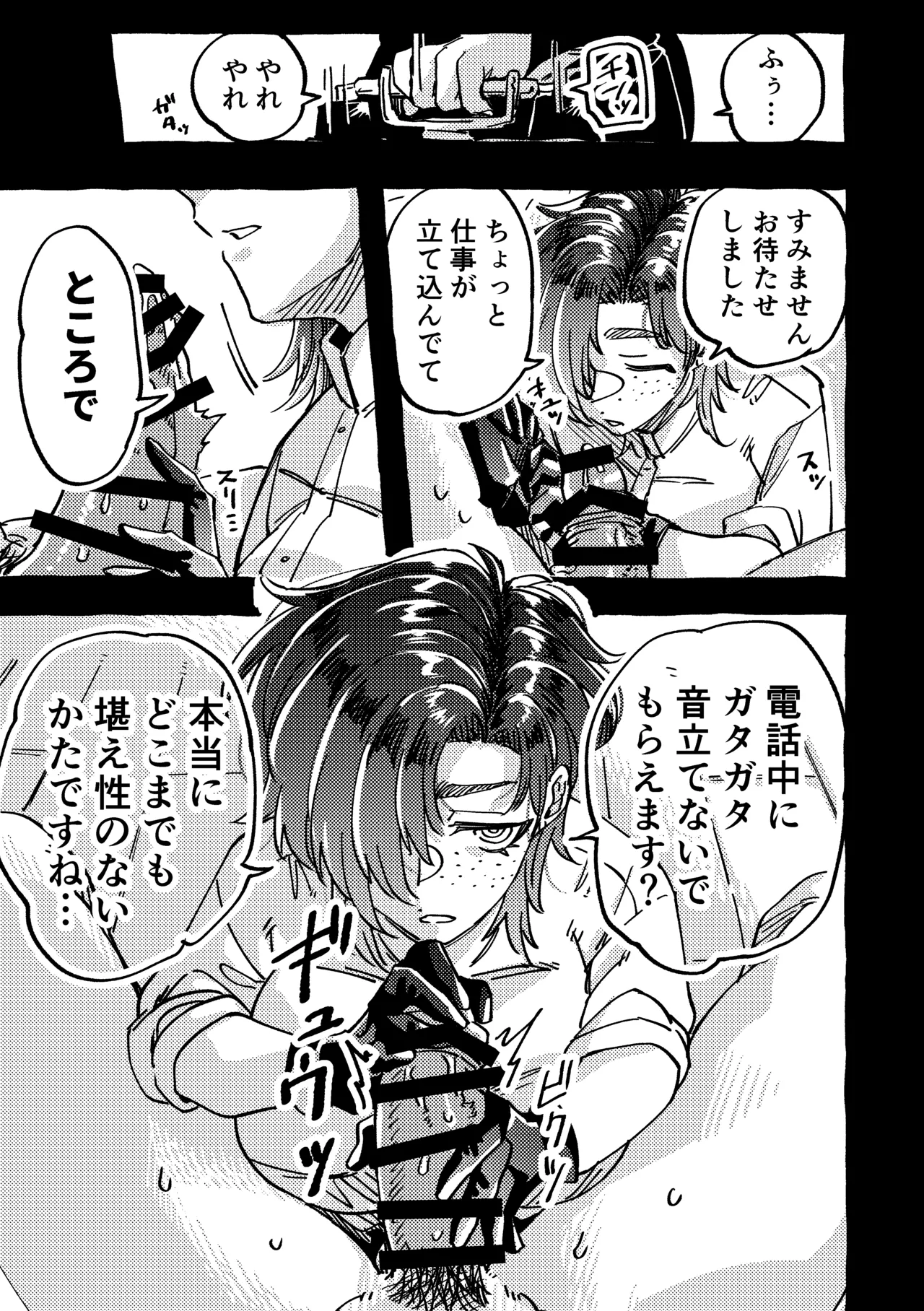 [SugarToast (Satou Zuke)] Model no Kuse ni Namaiki da. 2 图片编号 7