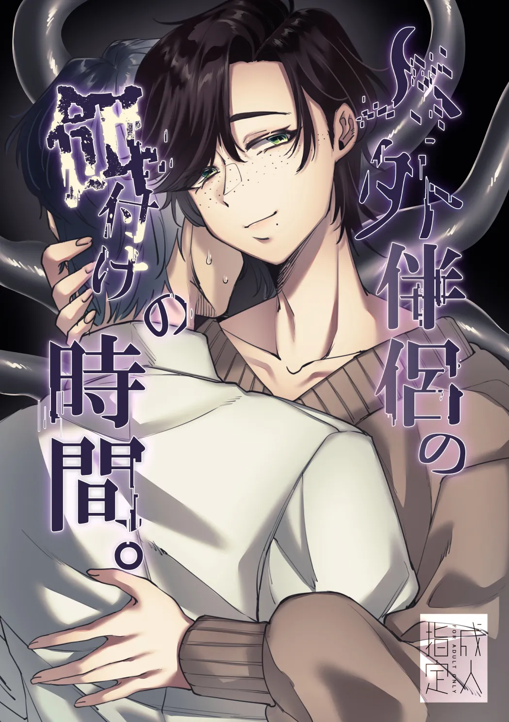 [SugarToast (Satou Zuke)] Jingai Hanryo no Ezuke no Jikan. 이미지 번호 1