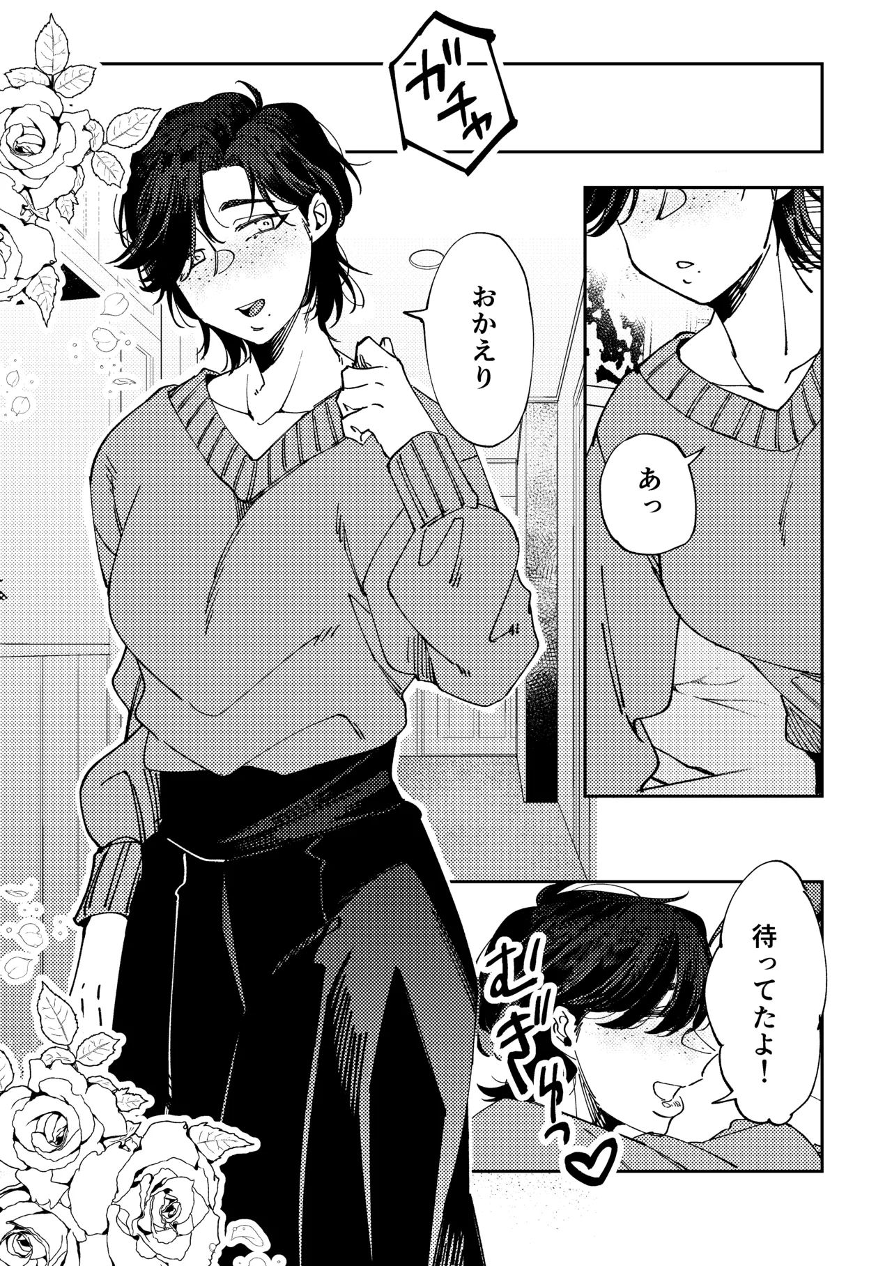 [SugarToast (Satou Zuke)] Jingai Hanryo no Ezuke no Jikan. 이미지 번호 3