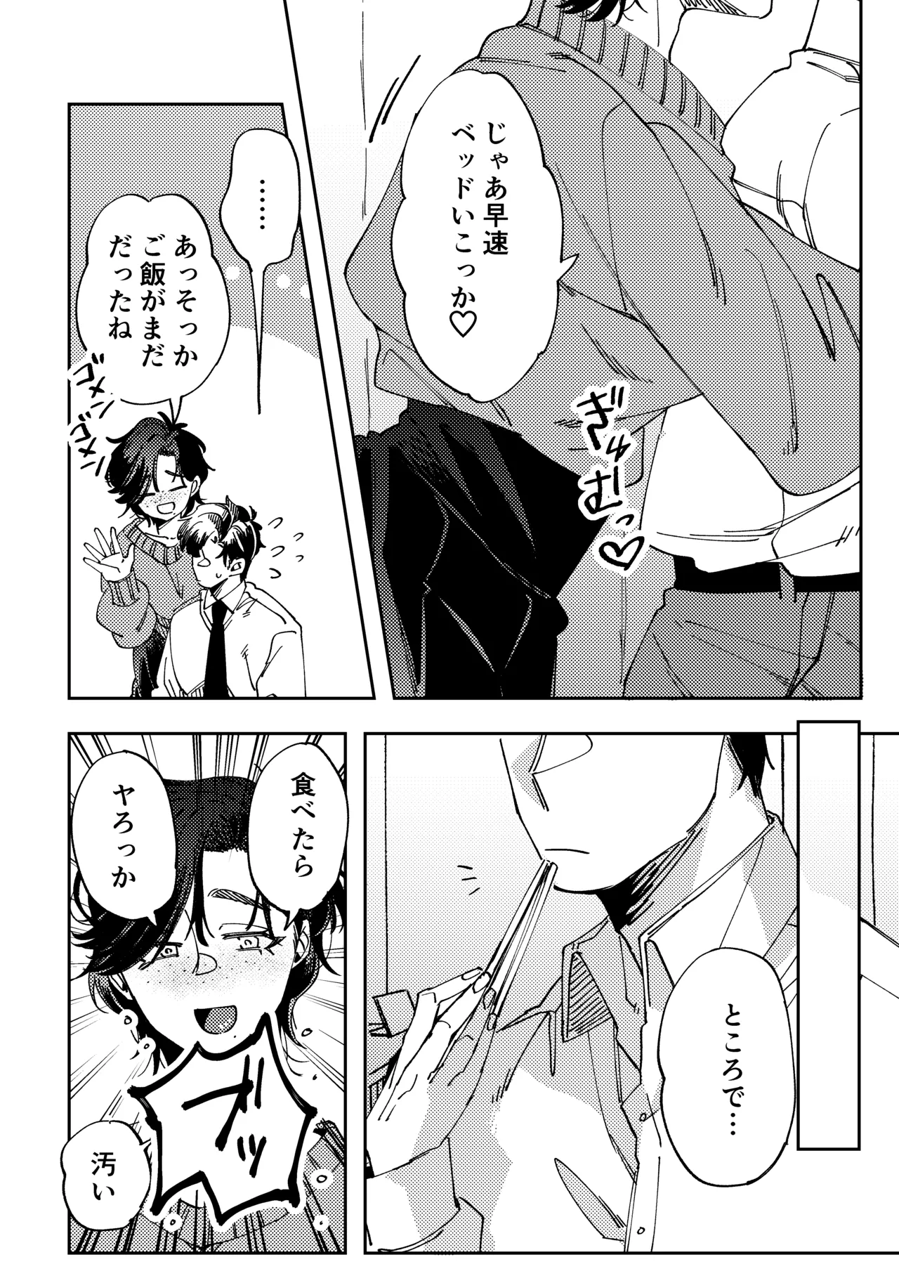 [SugarToast (Satou Zuke)] Jingai Hanryo no Ezuke no Jikan. 이미지 번호 4