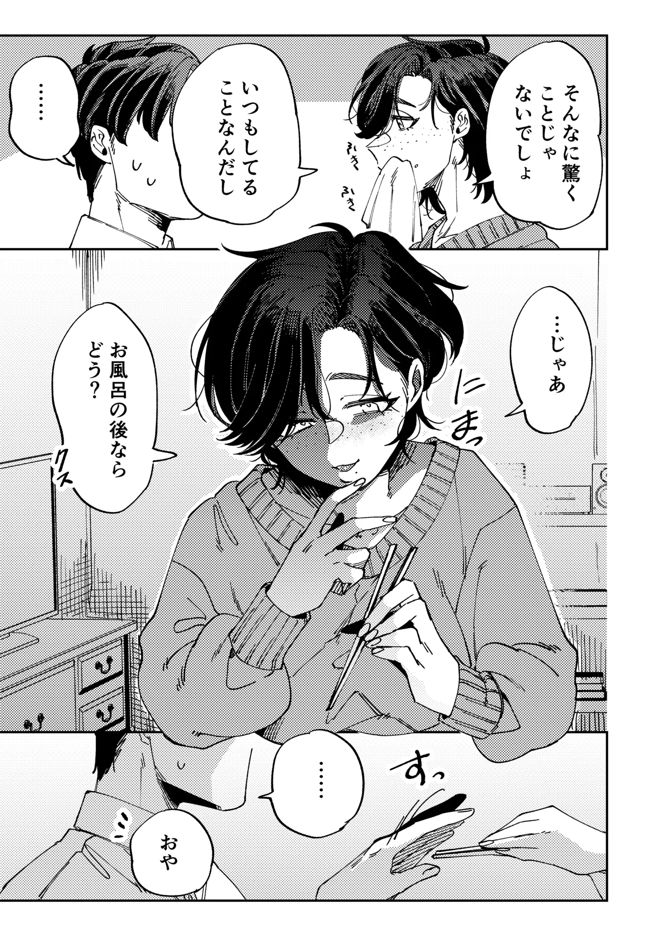 [SugarToast (Satou Zuke)] Jingai Hanryo no Ezuke no Jikan. 이미지 번호 5