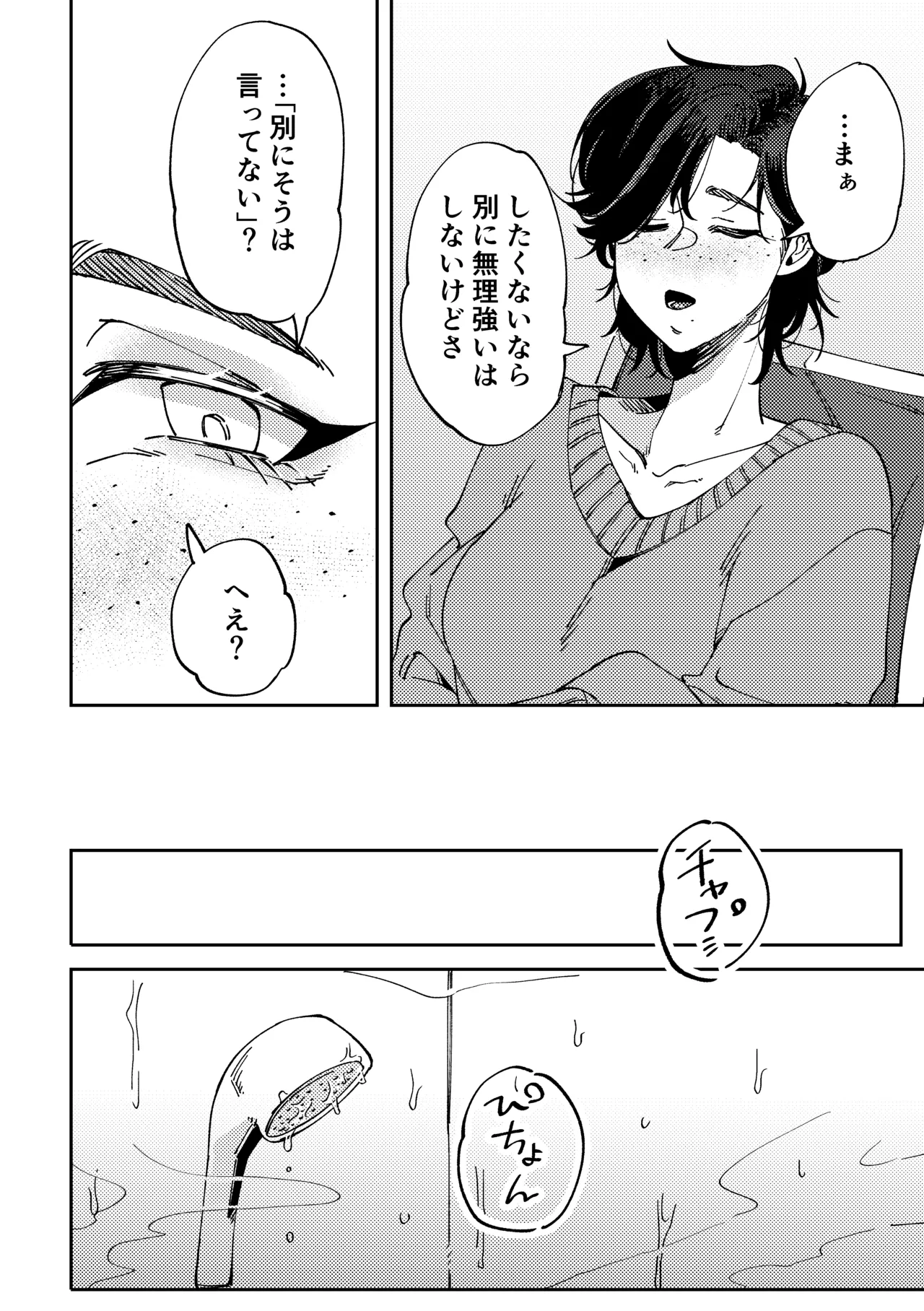 [SugarToast (Satou Zuke)] Jingai Hanryo no Ezuke no Jikan. 이미지 번호 6