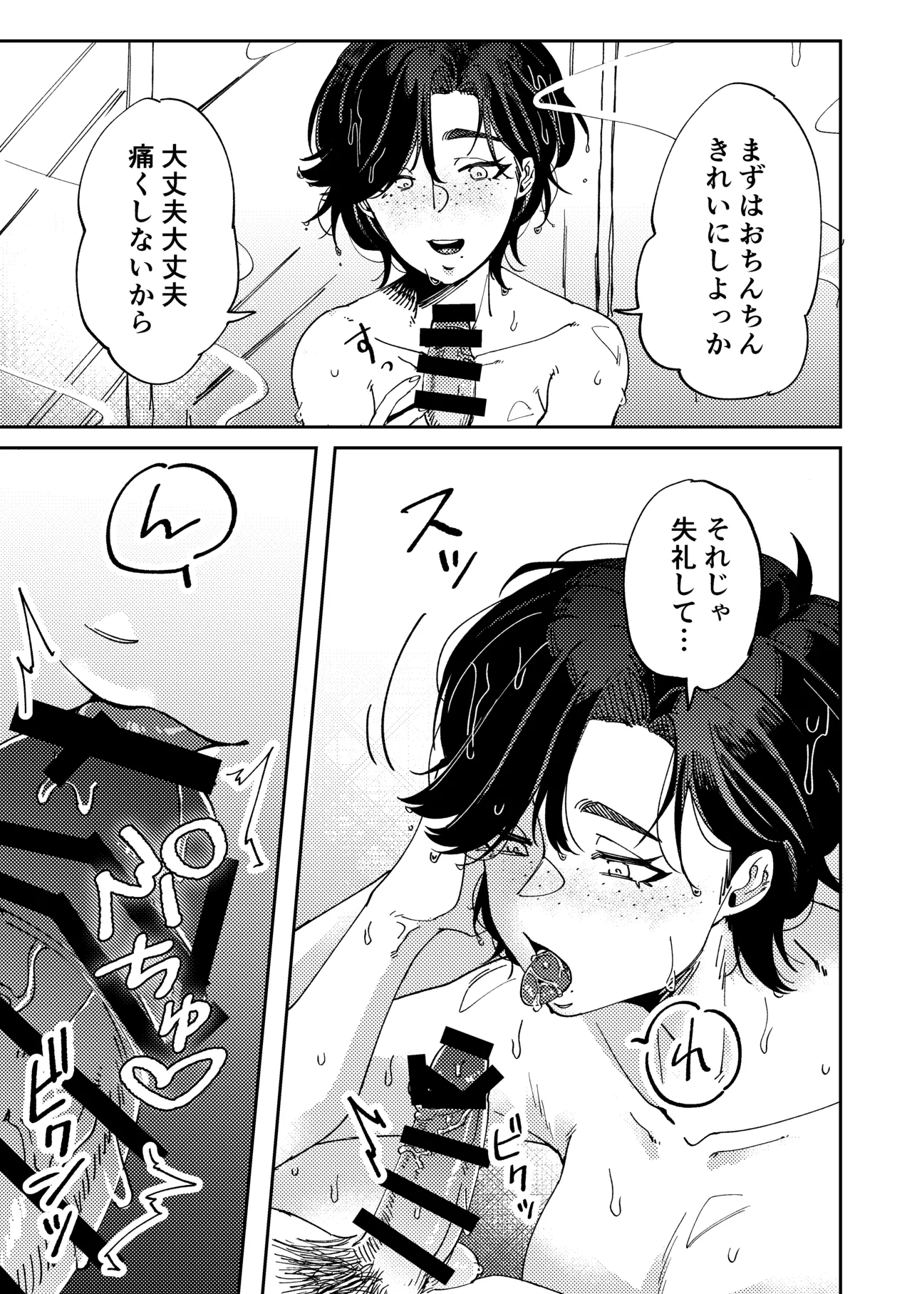 [SugarToast (Satou Zuke)] Jingai Hanryo no Ezuke no Jikan. 이미지 번호 7