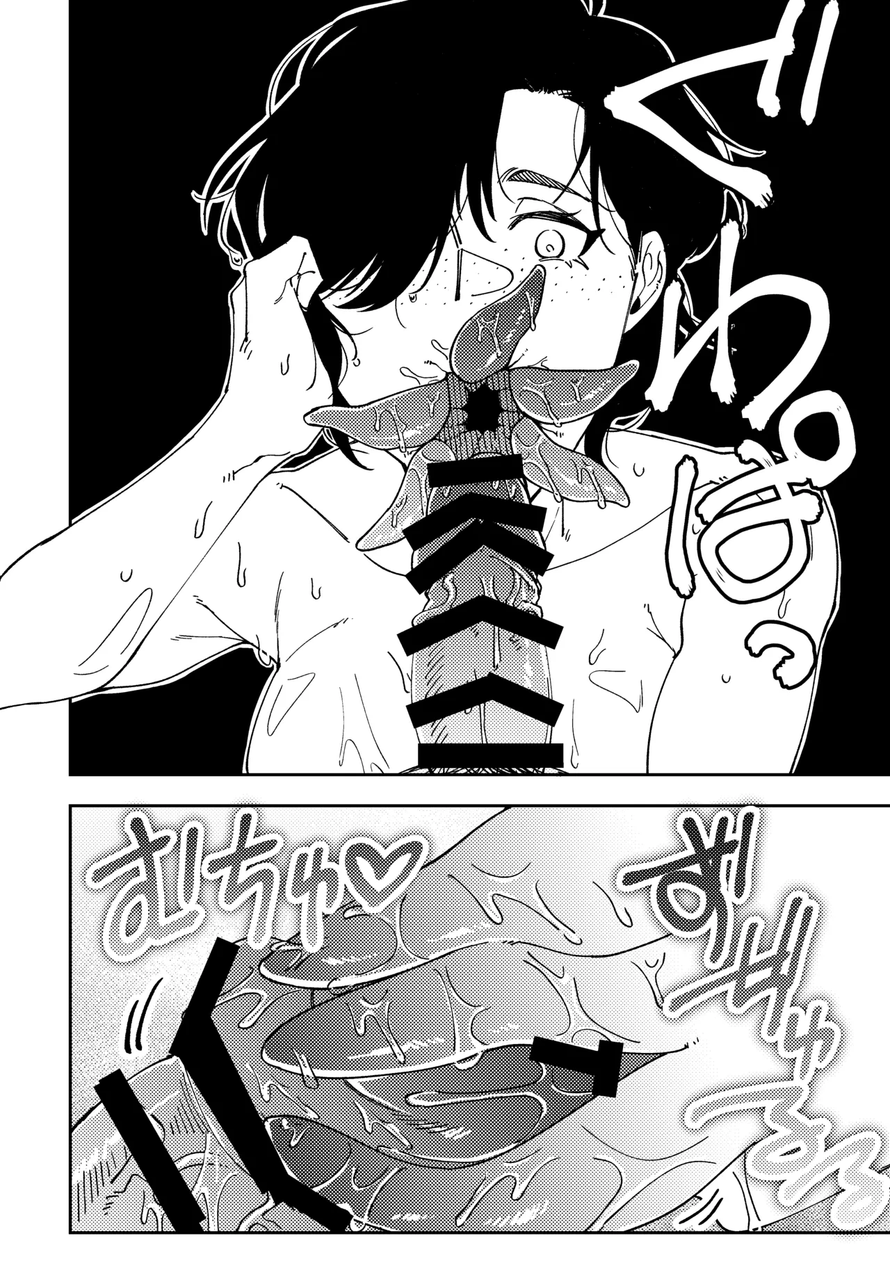 [SugarToast (Satou Zuke)] Jingai Hanryo no Ezuke no Jikan. 이미지 번호 8