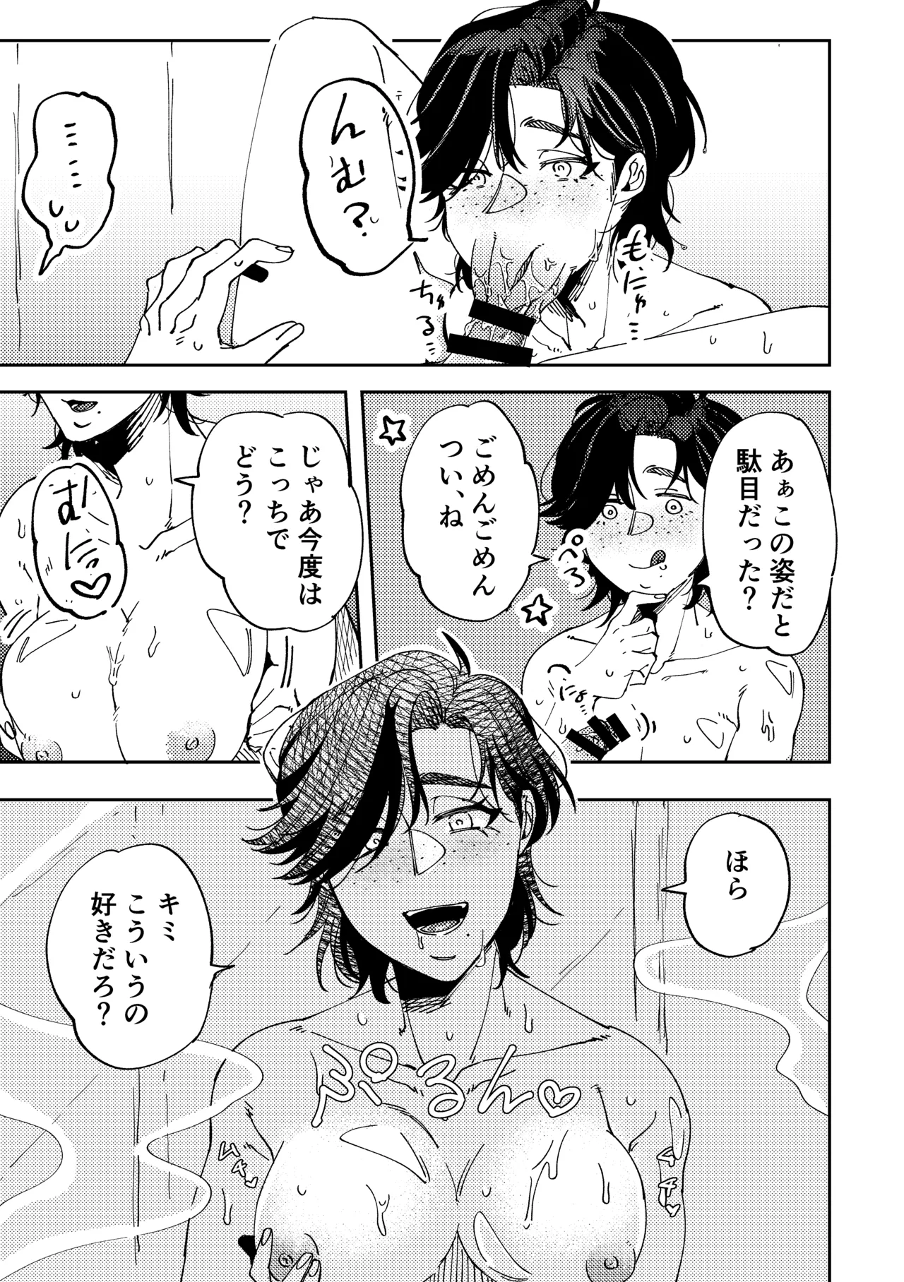 [SugarToast (Satou Zuke)] Jingai Hanryo no Ezuke no Jikan. 이미지 번호 9