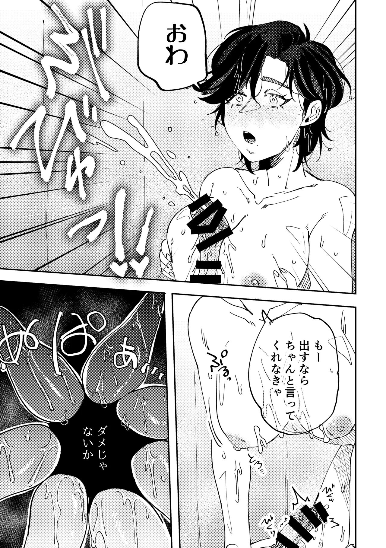 [SugarToast (Satou Zuke)] Jingai Hanryo no Ezuke no Jikan. 이미지 번호 11