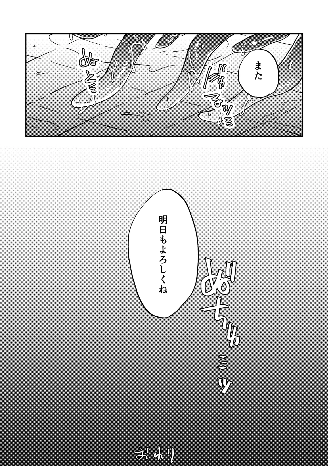 [SugarToast (Satou Zuke)] Jingai Hanryo no Ezuke no Jikan. 이미지 번호 16