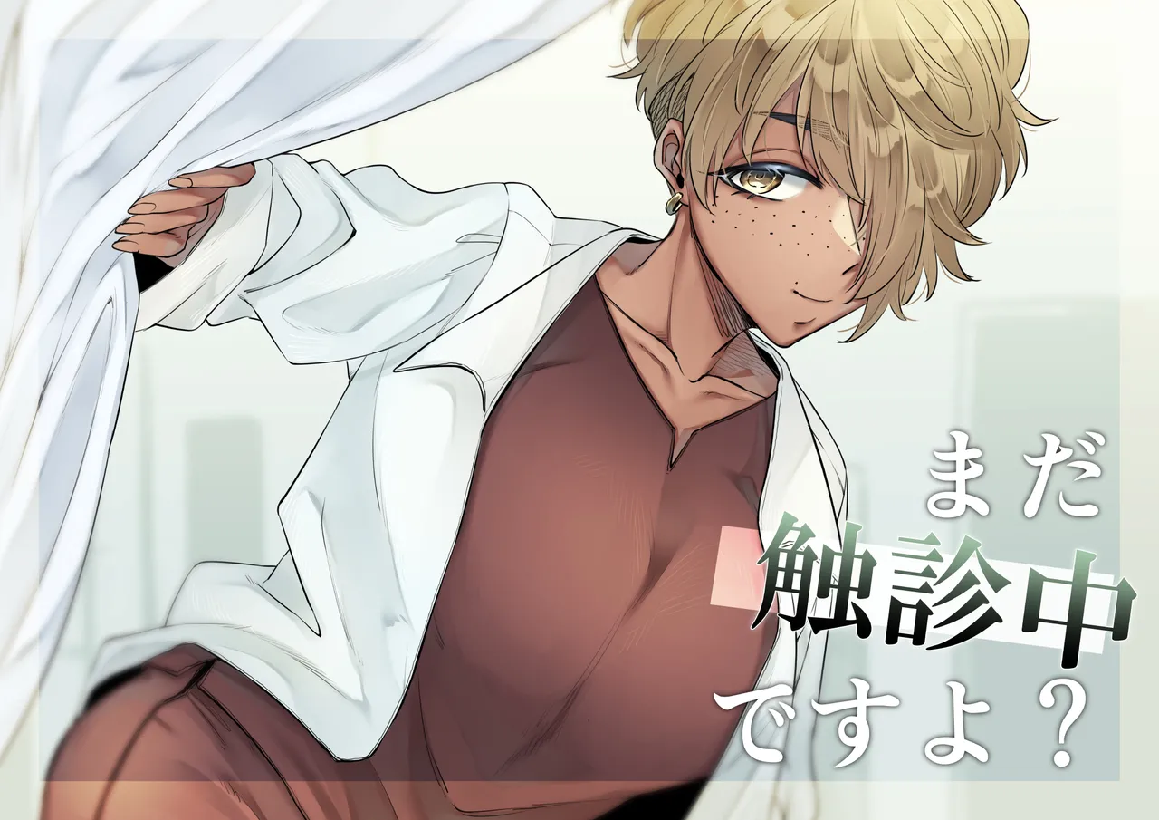 [SugarToast (Satou Zuke)] Mada Shokushinchuu desu yo? 图片编号 1